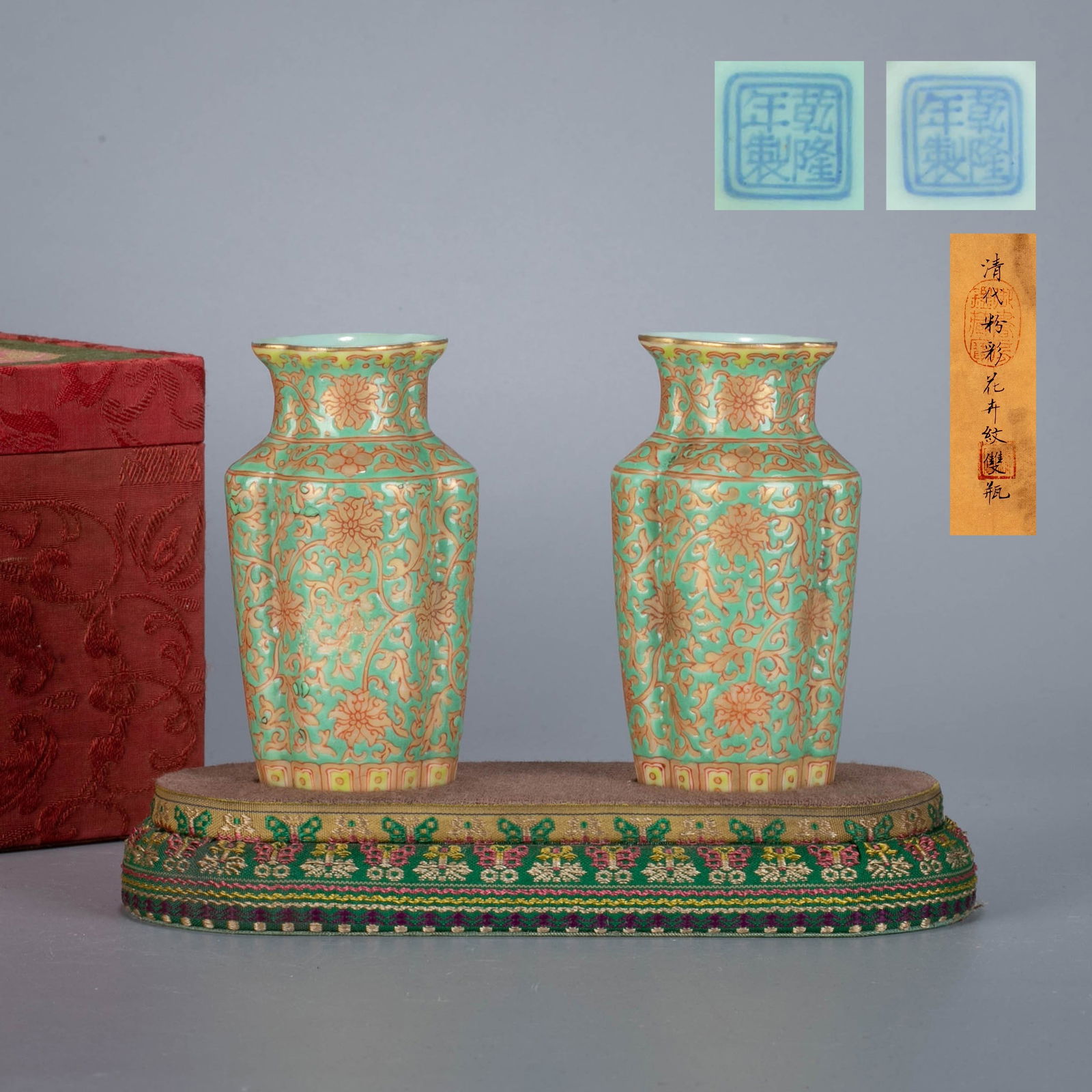 Qianlong reign mark green glaze flower hanaire (Japanese flower vase) pair (1 of 7)