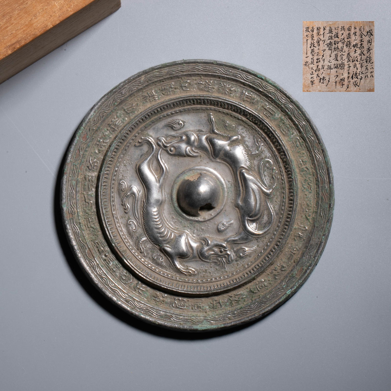 Han Dynasty Bronze Double Animal Pattern Mirror: Han Dynasty Bronze Double Animal Pattern Mirror