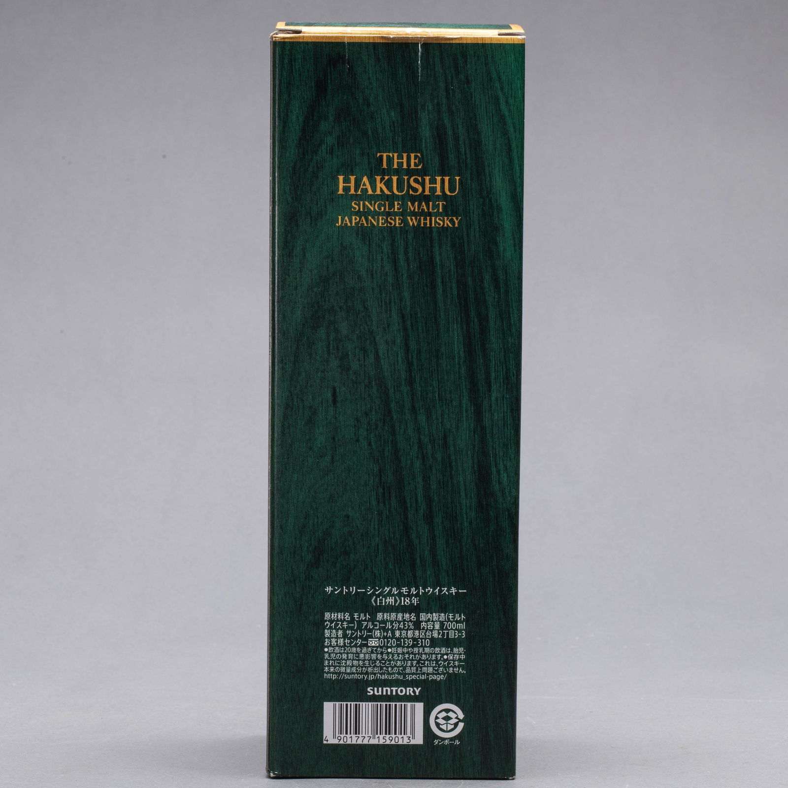 Hakushu 18 years - 10