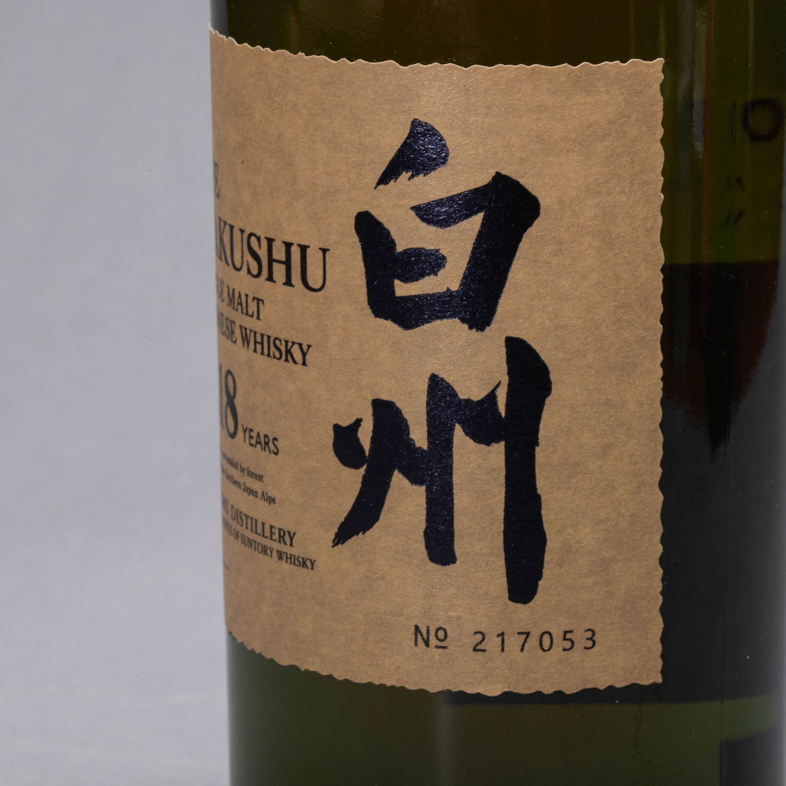 Hakushu 18 years - 7