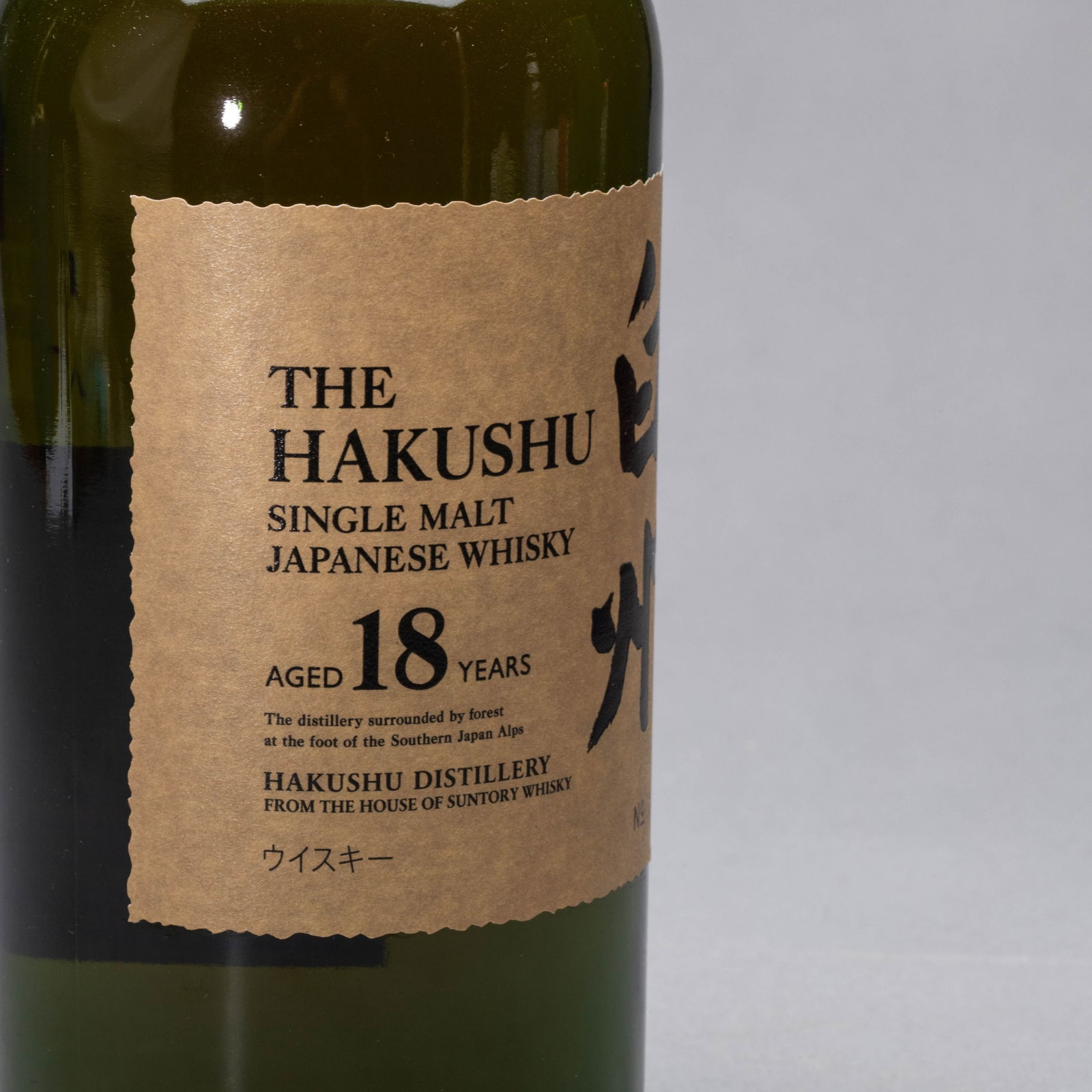 Hakushu 18 years - 9