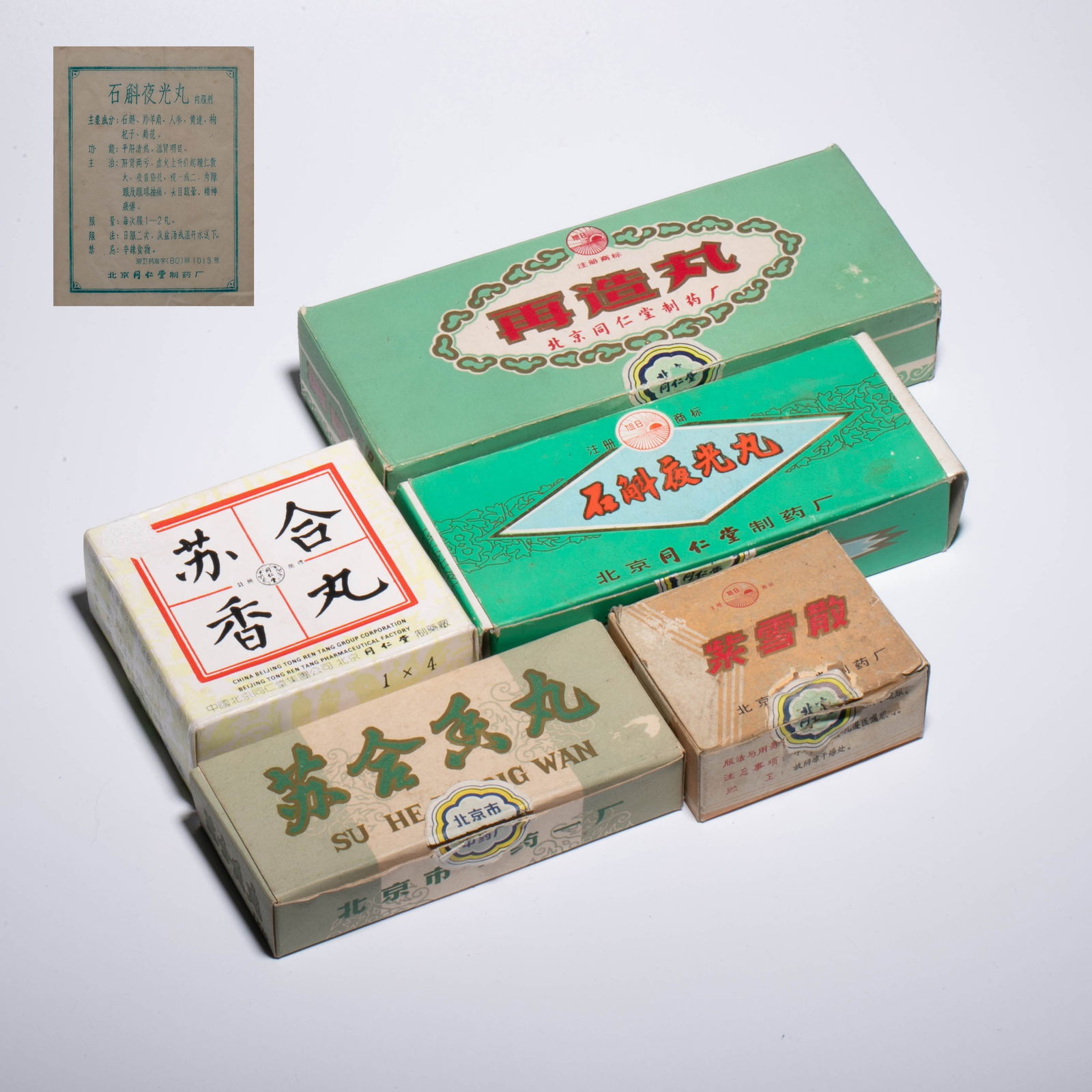 80s-90s Tongrentang series 5 boxes: 80s-90s Tongrentang series 5 boxes