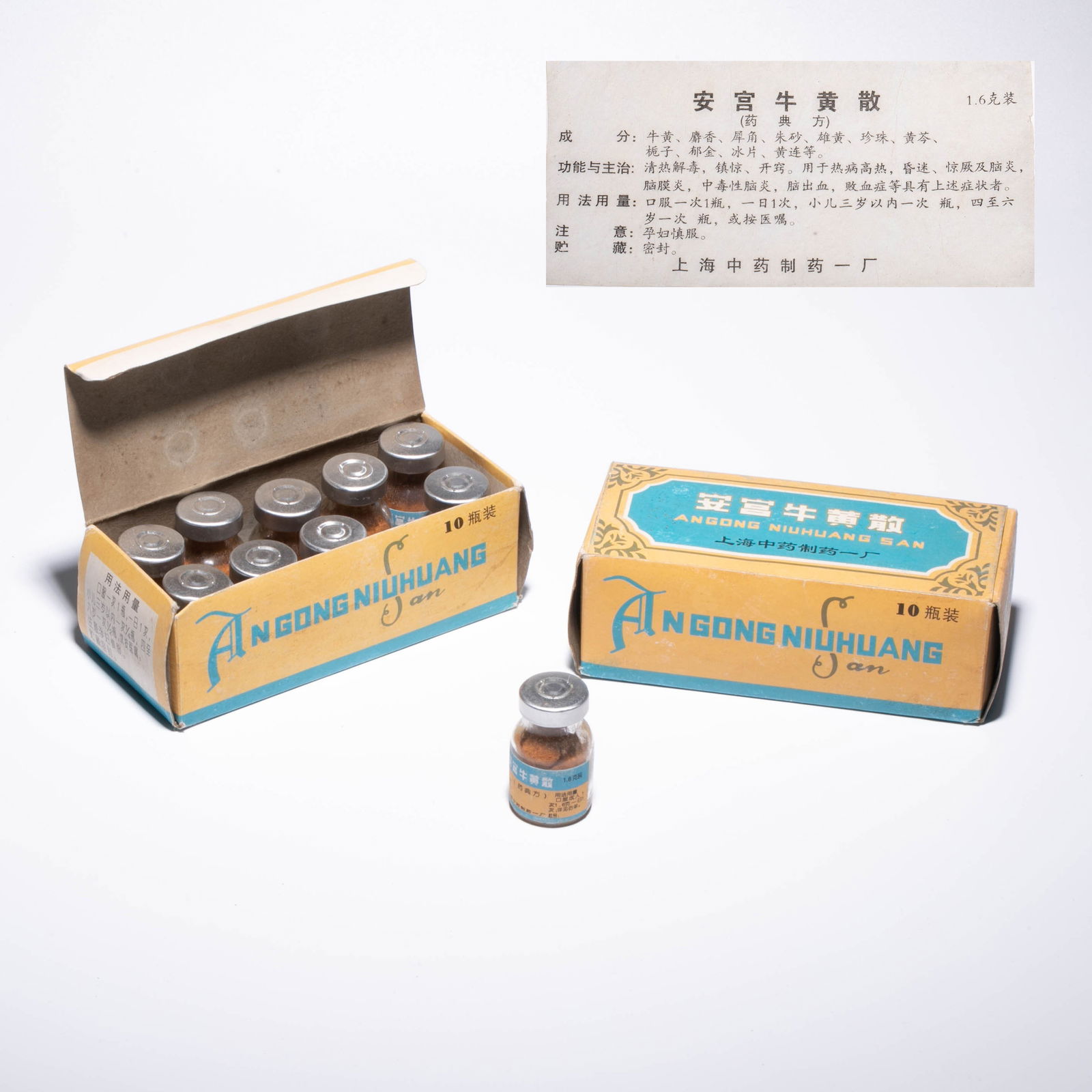 1978 2 boxes of Shanghai Angong Niuhuang Powder: 1978 2 boxes of Shanghai Angong Niuhuang Powder
