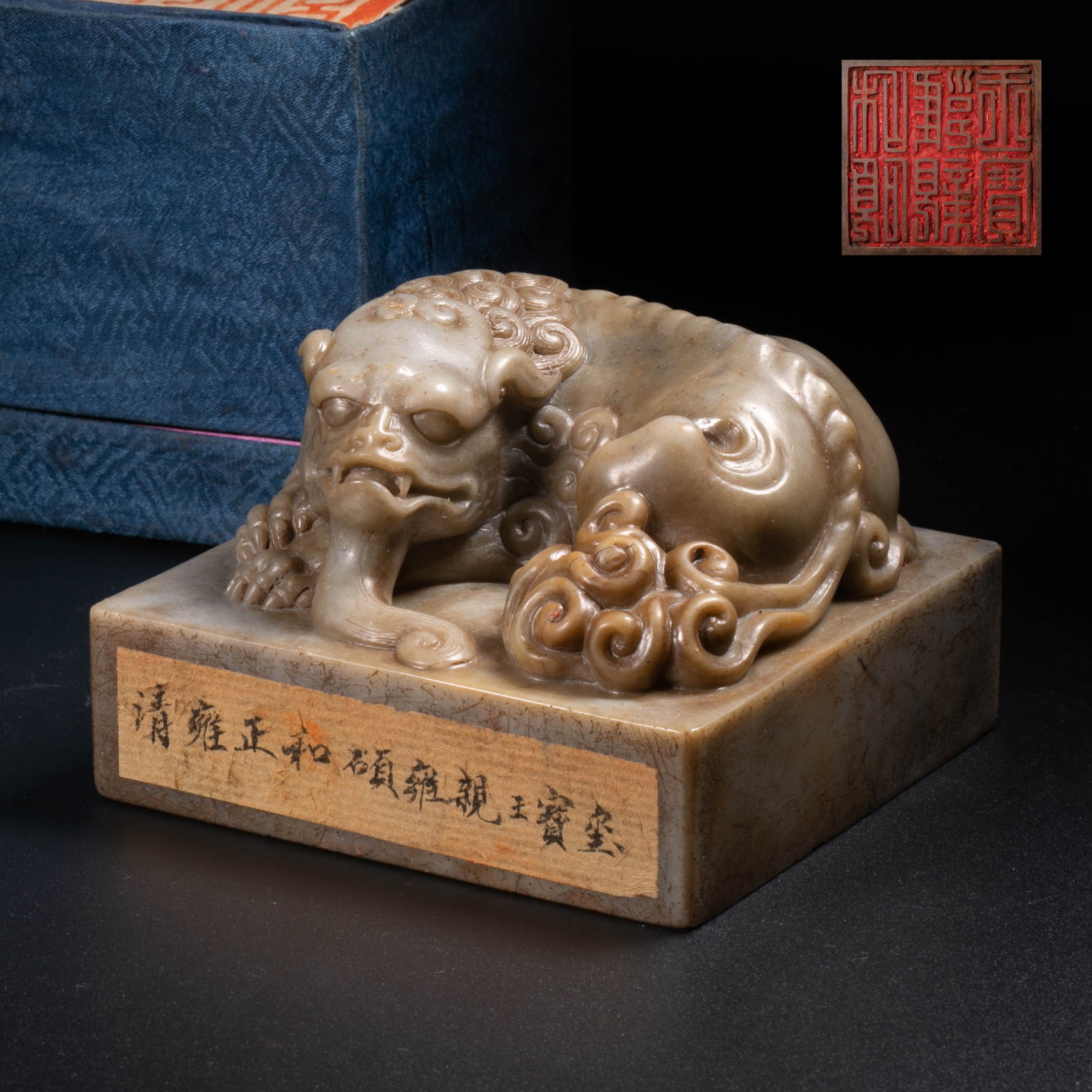 Qing Yongzheng Dynasty Shoushan Stone and Prince Yong's Seal (1 of 8)