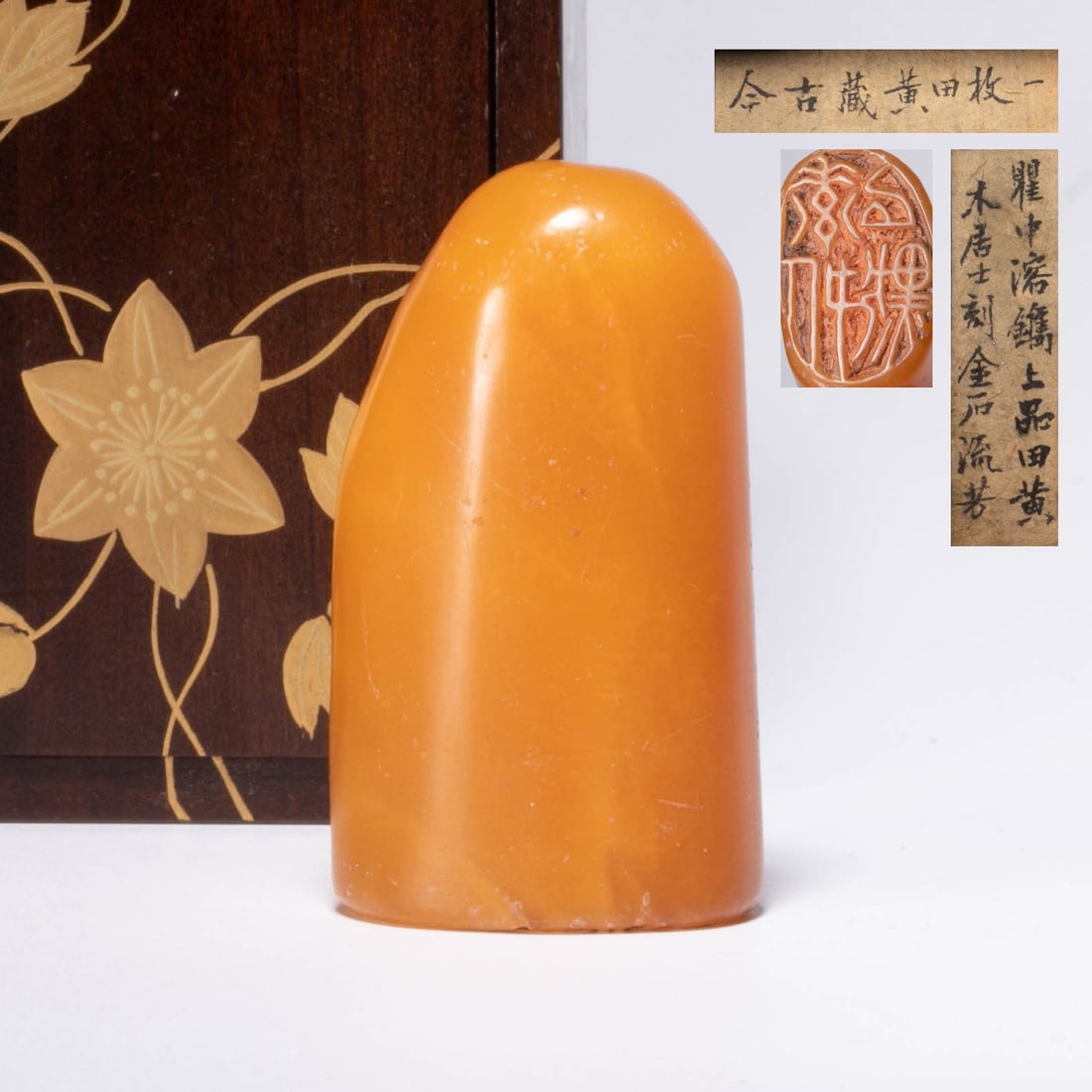 Qing Dynasty, Tian Huangshi, Qu Zhongrongzang, Mu Jushi incised seal (1 of 5)