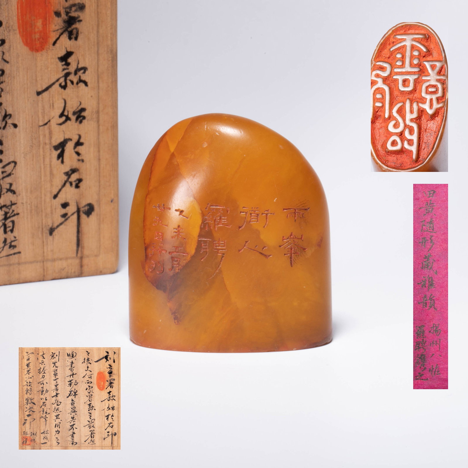Qing Dynasty Tian Huangshi Eight Eccentrics of Yangzhou Luo Renying Seal (1 of 6)