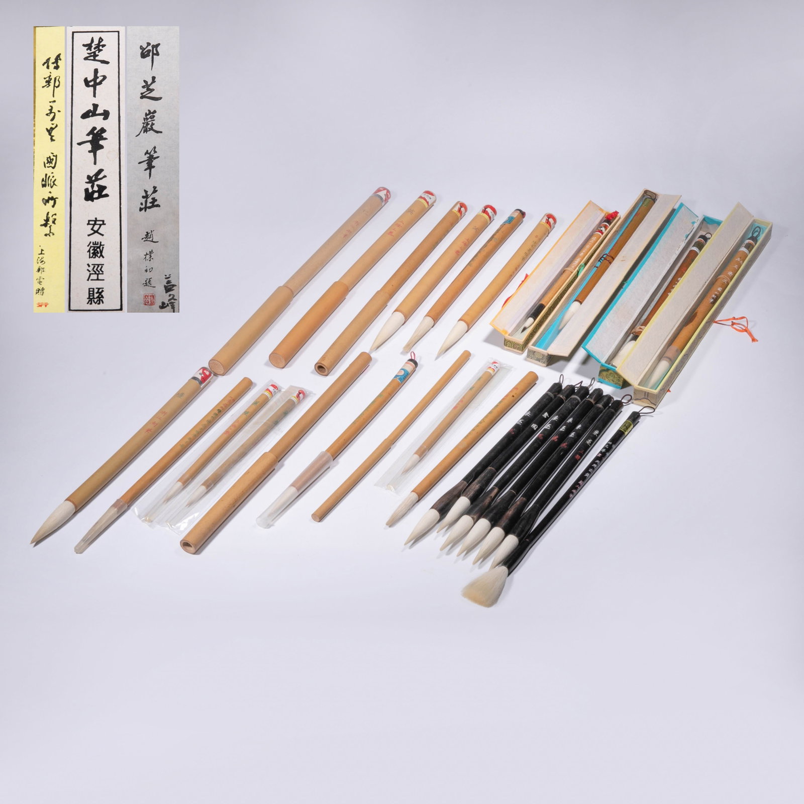 Wulin Shao Zhizang, Shanghai Craftsmanship and other ancient brushes 26 points (1 of 5)