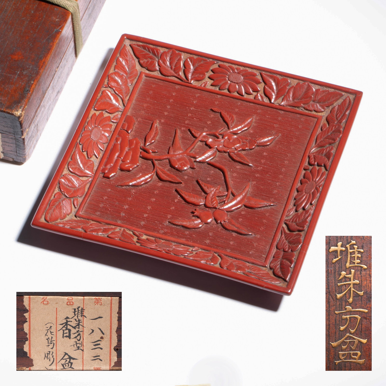 No. 1832: A pile of incense basins carved with red flowers and birds (1 of 8)