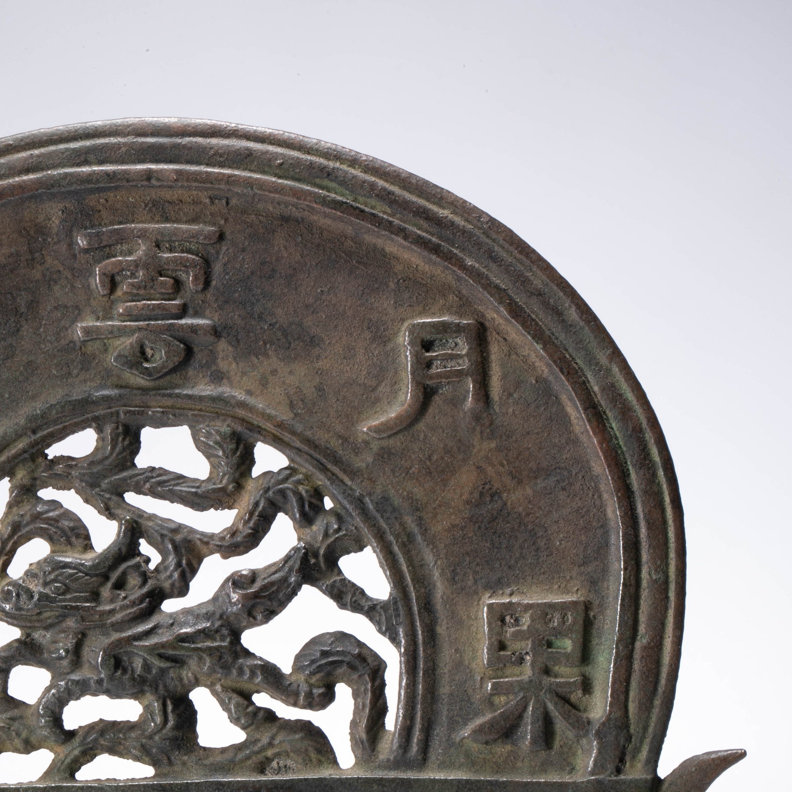 Bronze inkstone screen - 3