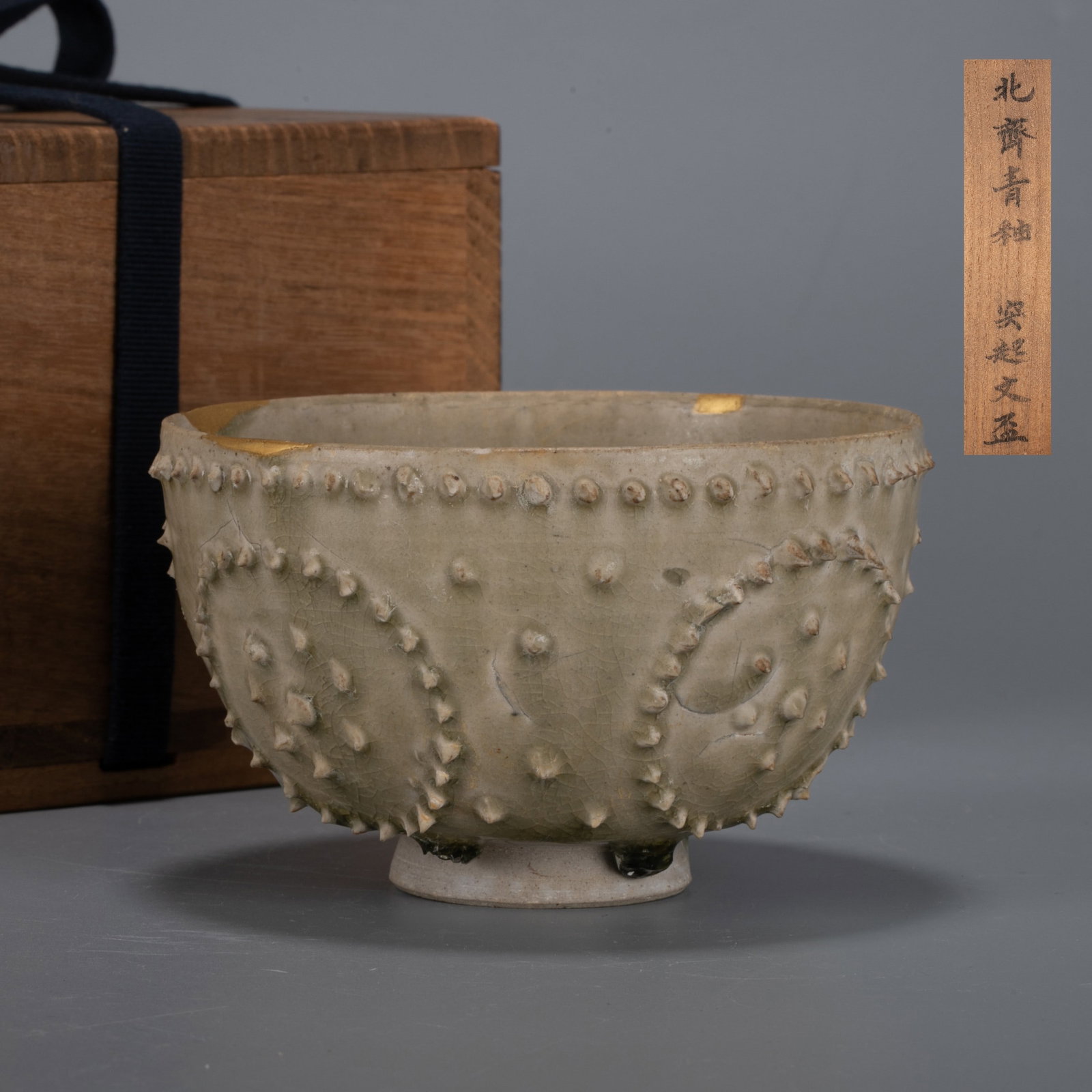 Northern Qi Dynasty Cup with raised pattern: Northern Qi Dynasty Cup with raised pattern