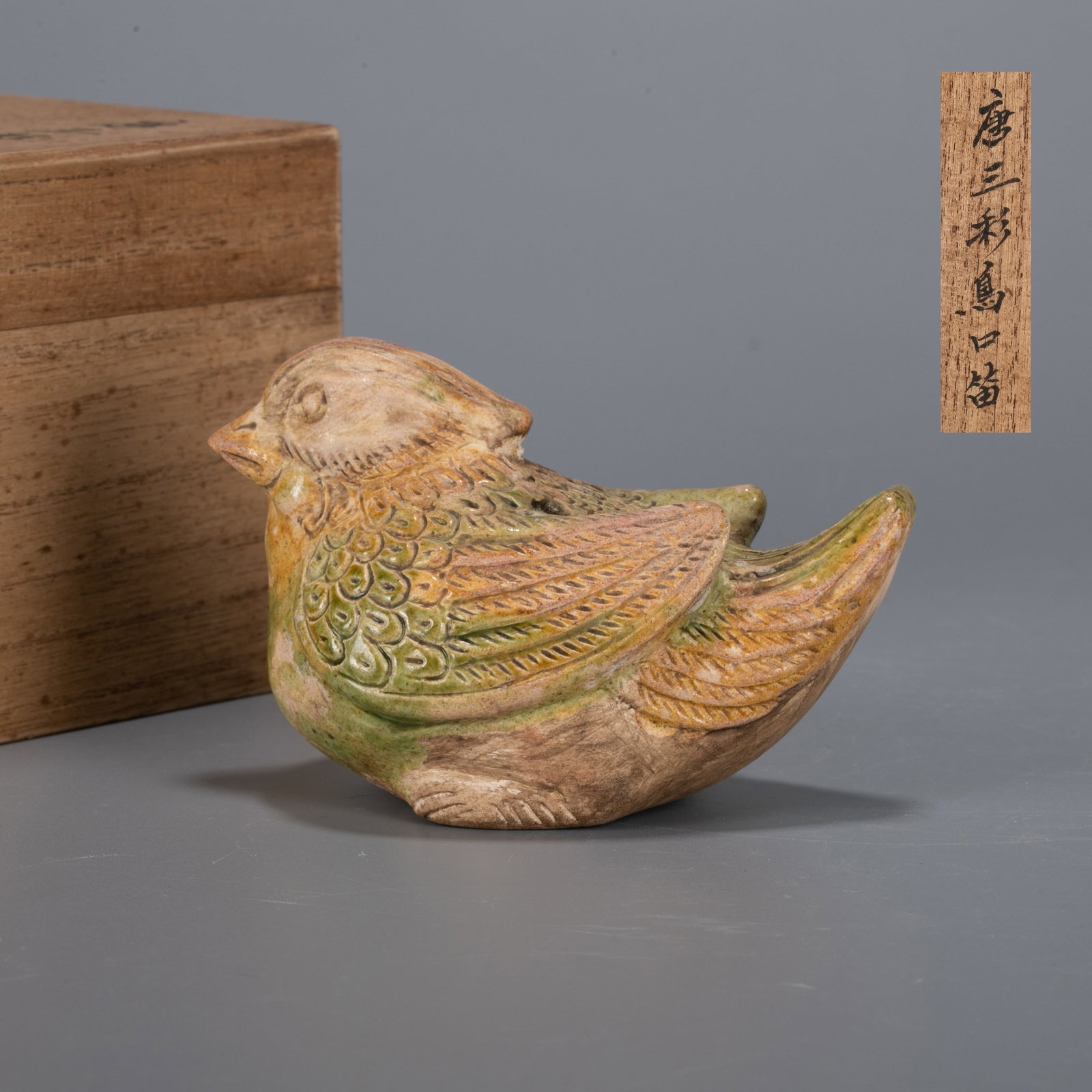 Tang Sancai bird flute (1 of 8)