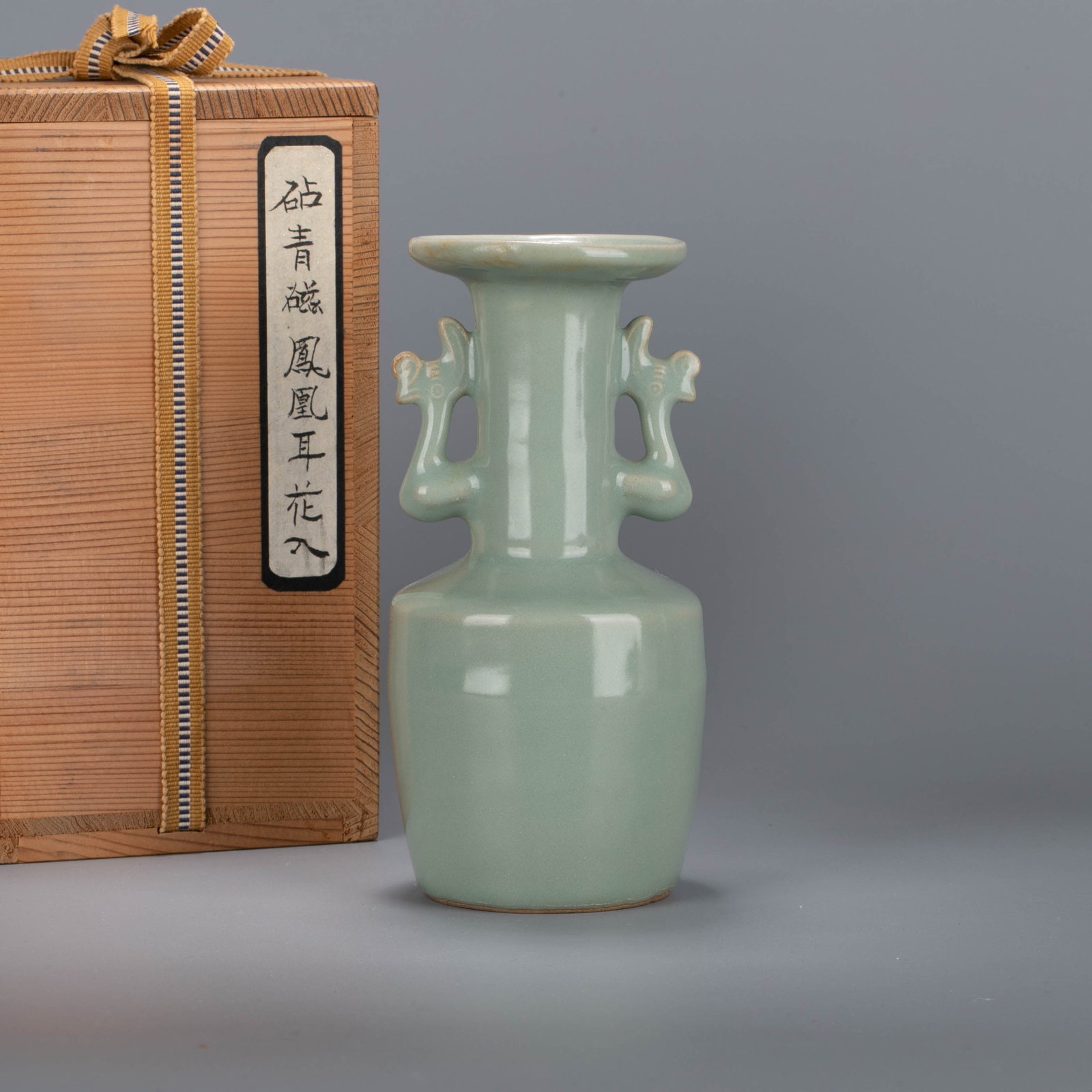 Longquan Celadon phoenix-shaped handles bottle: Longquan Celadon phoenix-shaped handles bottle