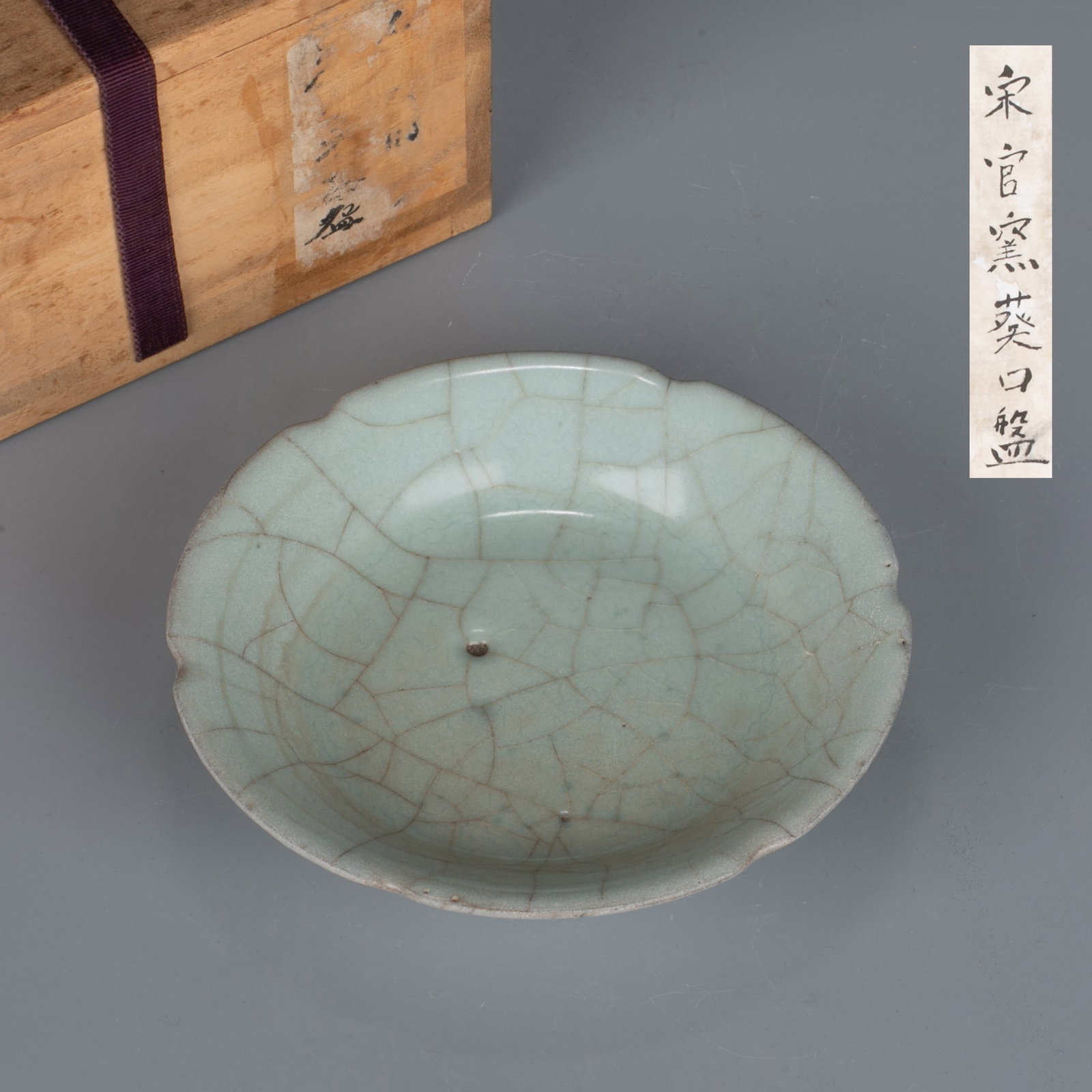Song Dynasty Guan Kiln Kwai Kou Plate: Song Dynasty Guan Kiln Kwai Kou Plate