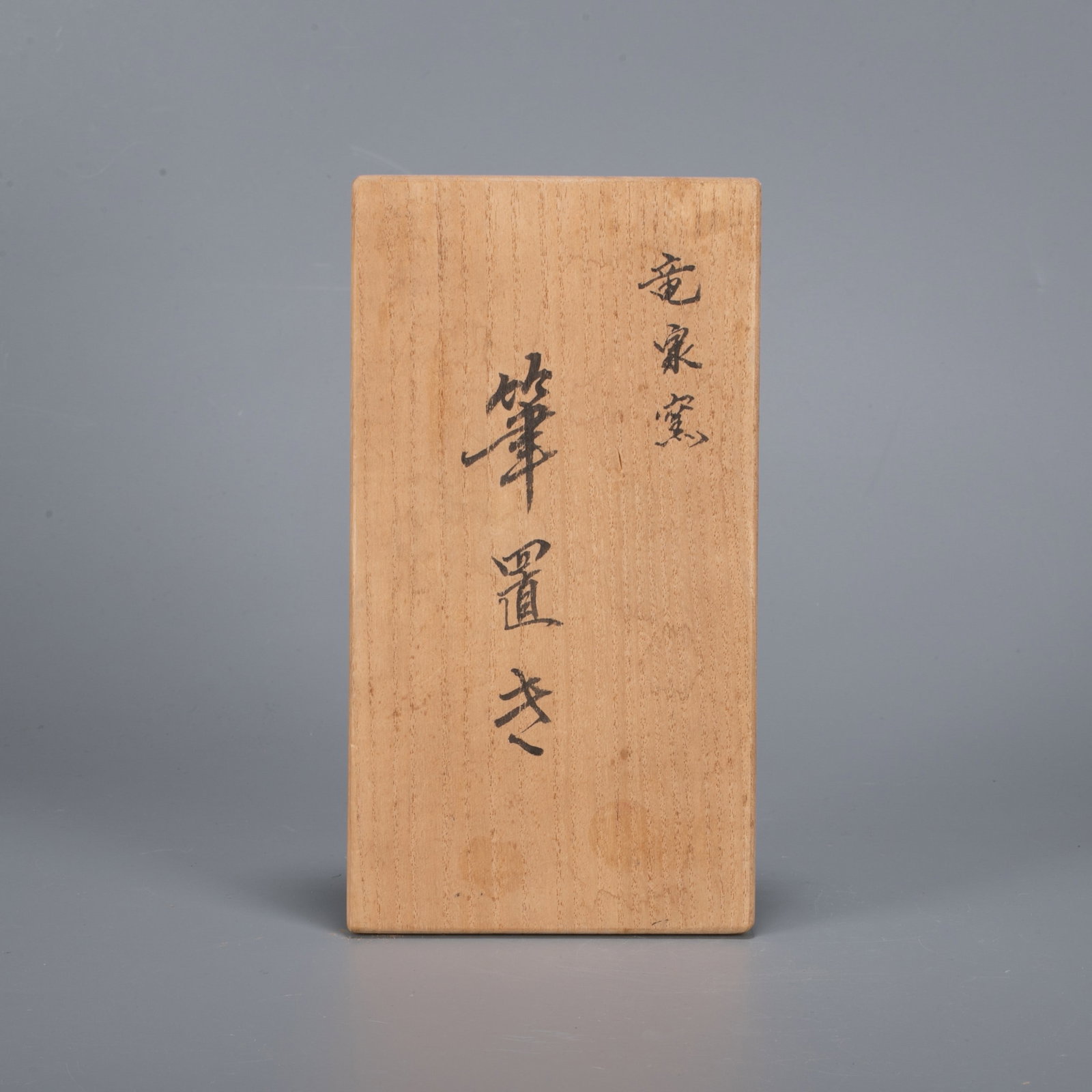 Song Longquan ware pen holder - 9