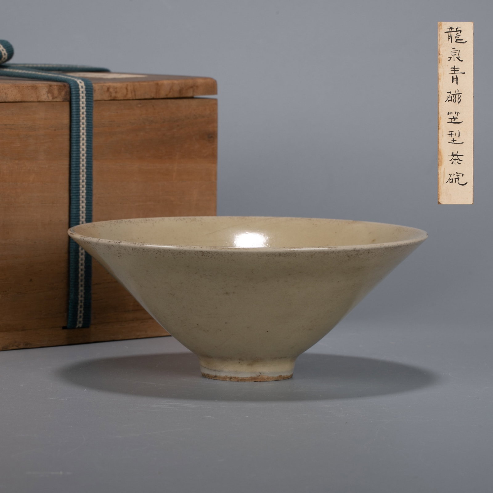 Longquan conical tea bowl (douli form) (1 of 5)