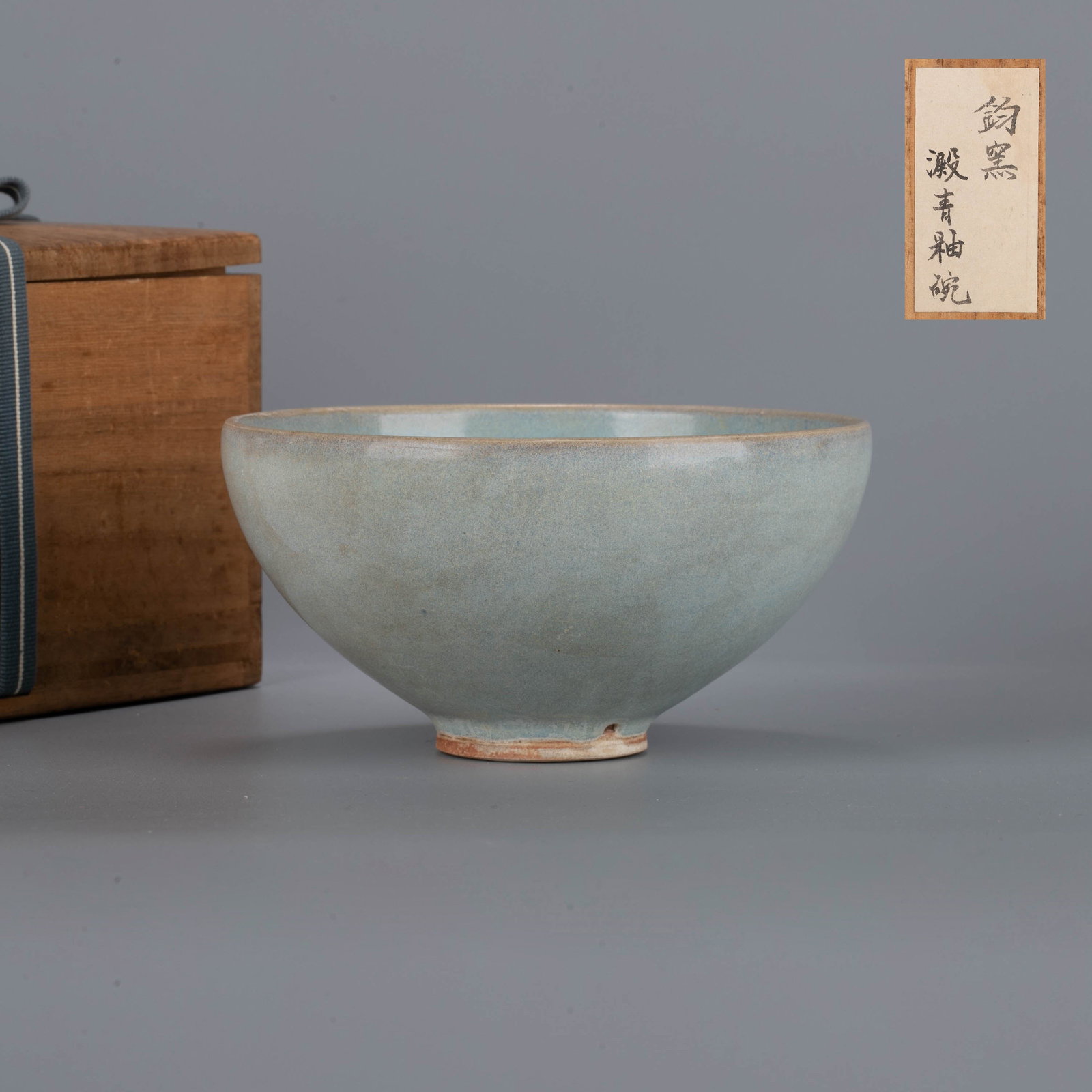 Jun ware chicken heart bowl (1 of 8)