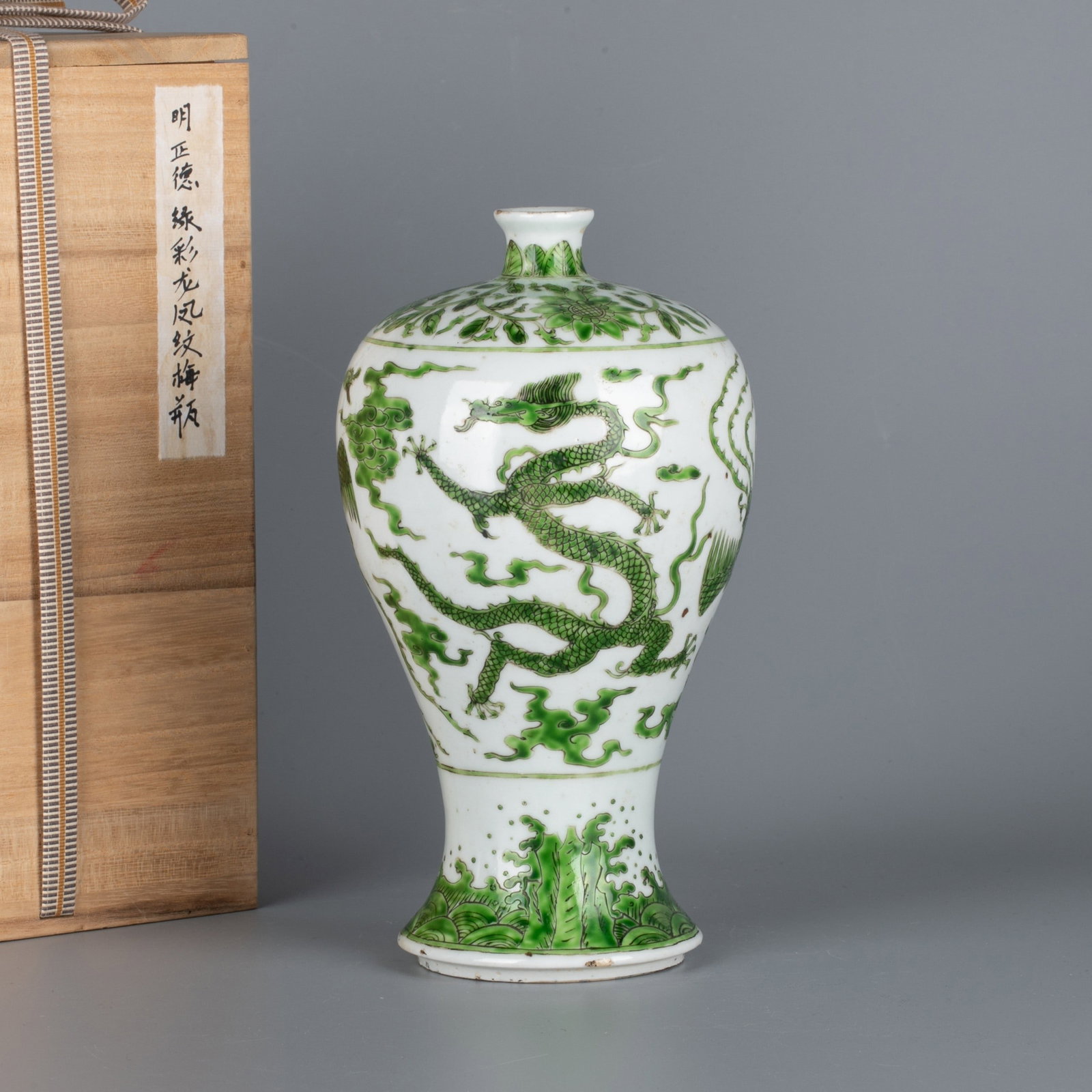 Ming Zhengde green color dragon and phoenix pattern meiping vase: Ming Zhengde green color dragon and phoenix pattern meiping vase