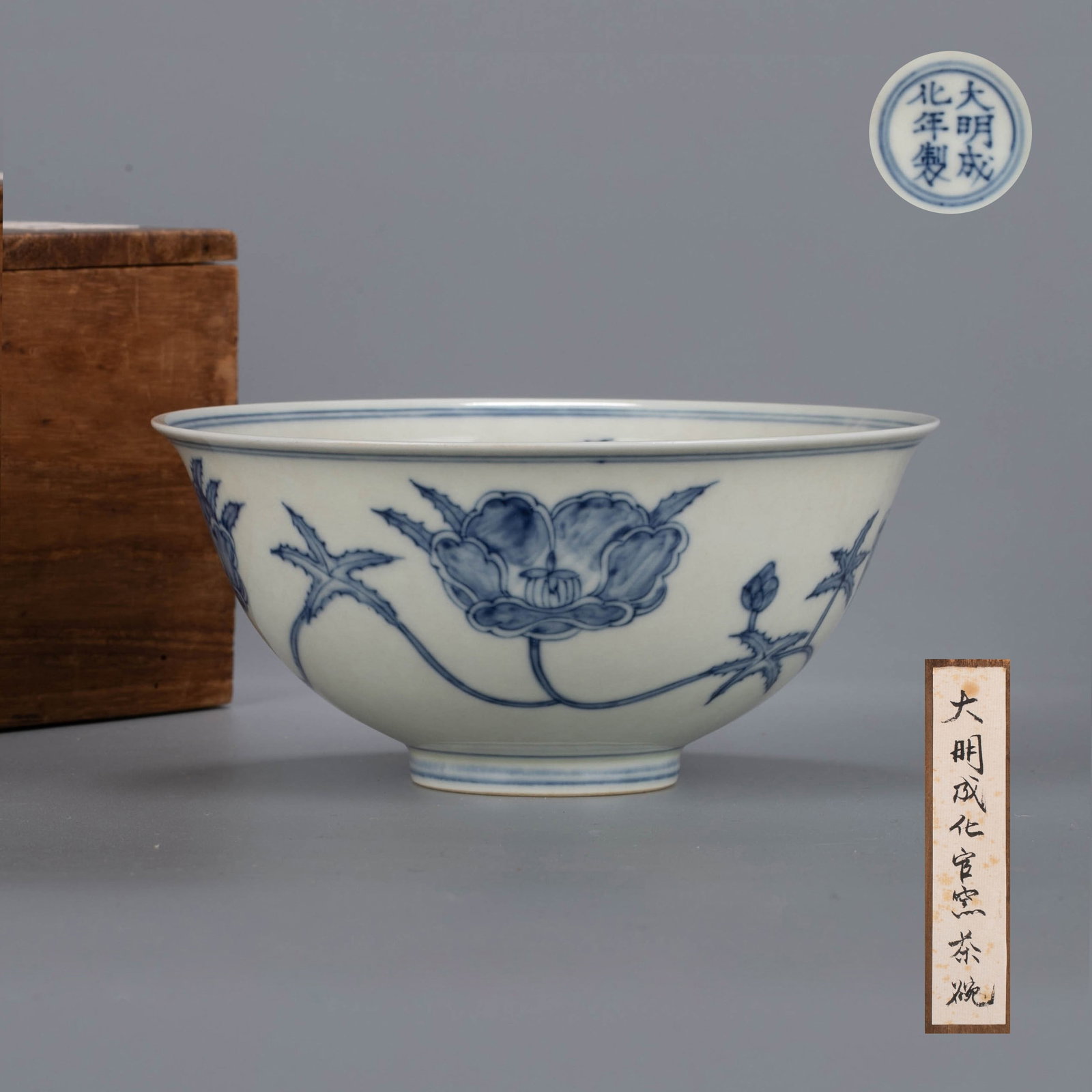 Ming Chenghua Palace Bowl: The bowl has an open mouth, an arc belly, and a ring foot. The shape is dignified and elegant, with smooth and stretched lines. The whole body is decorated with blue and white paintings with