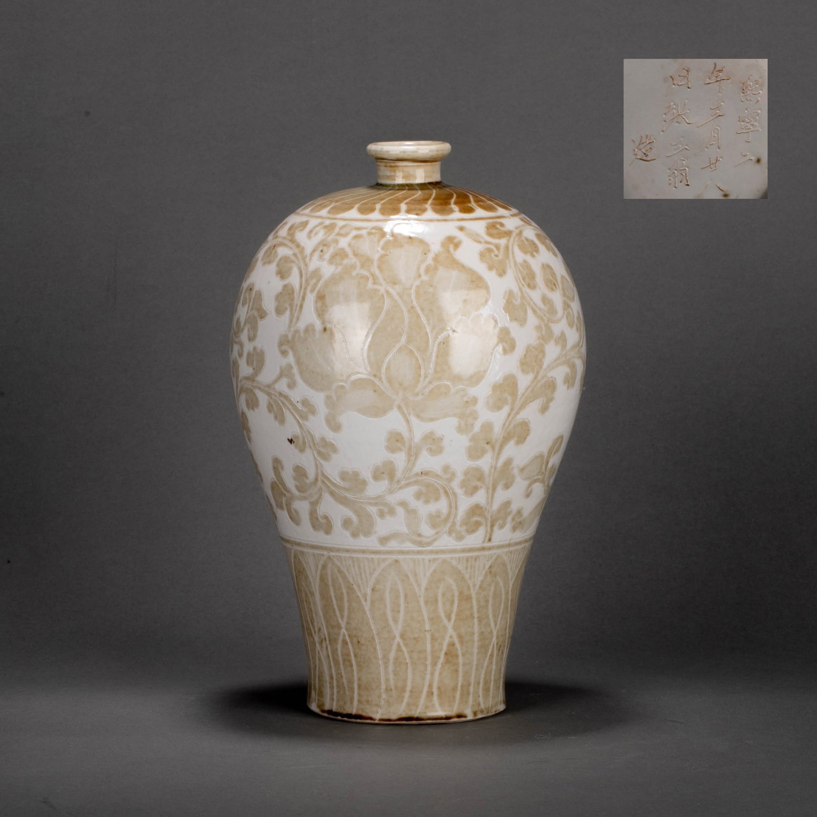 Song Dynasty Ding kiln brown color meiping vase (1 of 7)