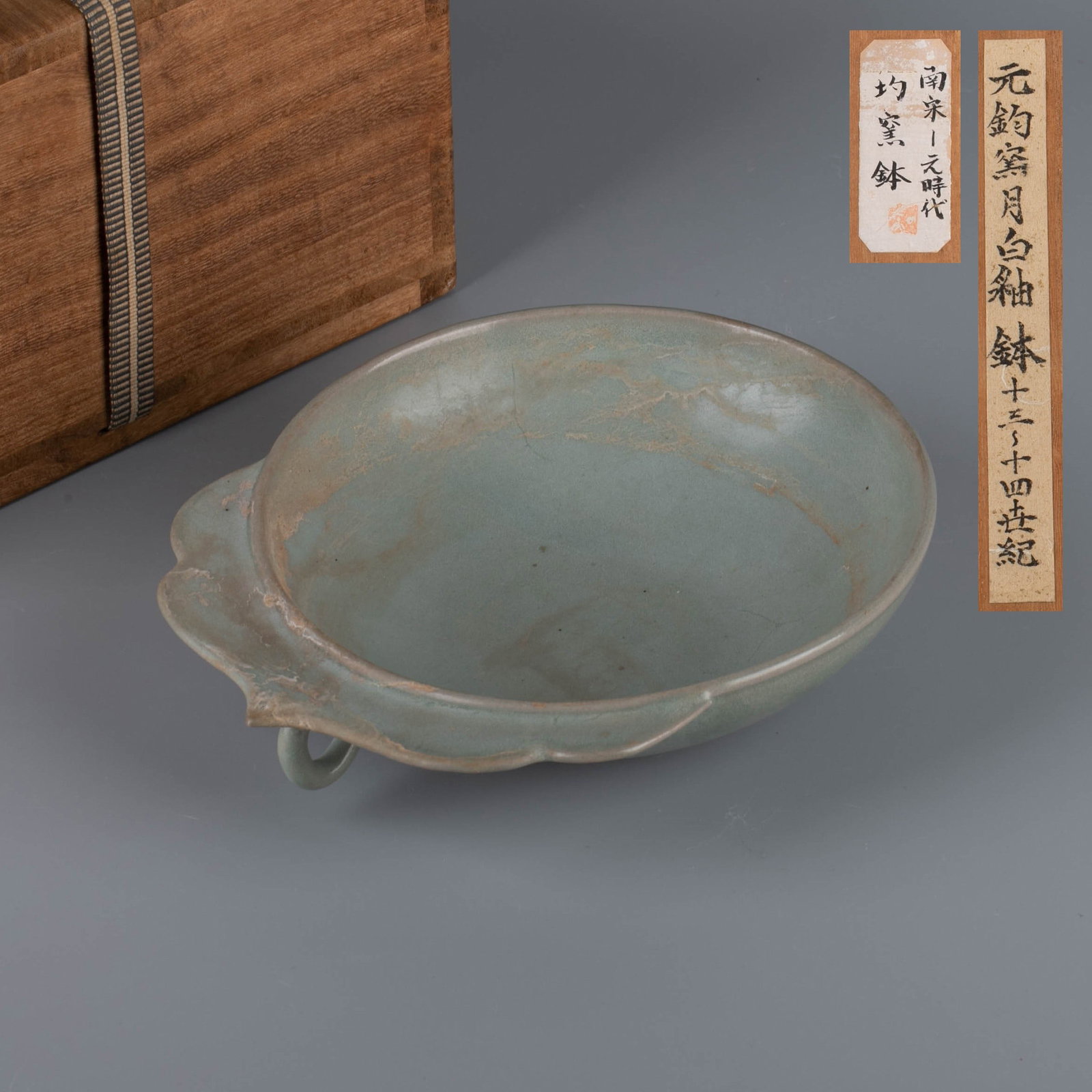 Song Junwarebo
