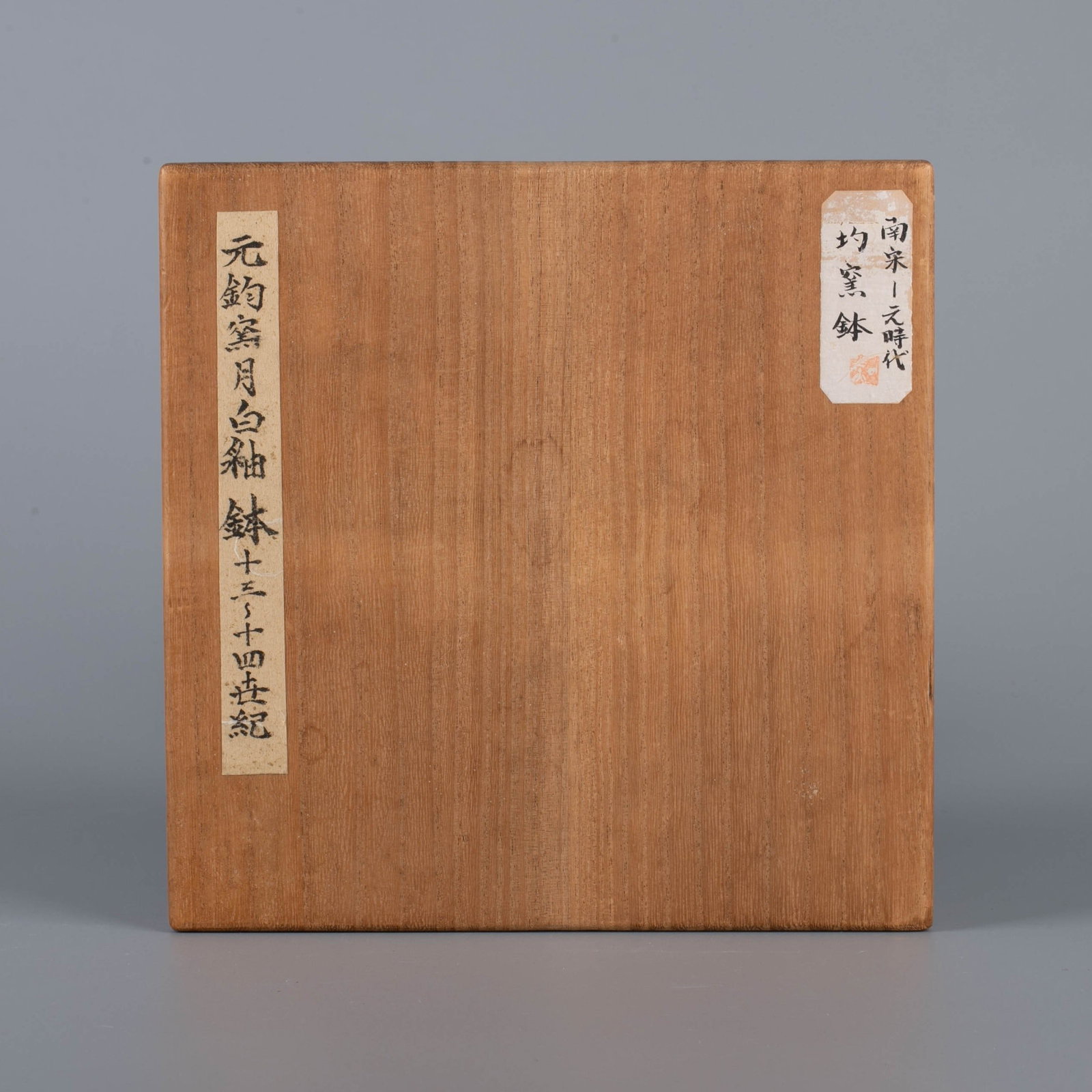 Song Junwarebo - 8