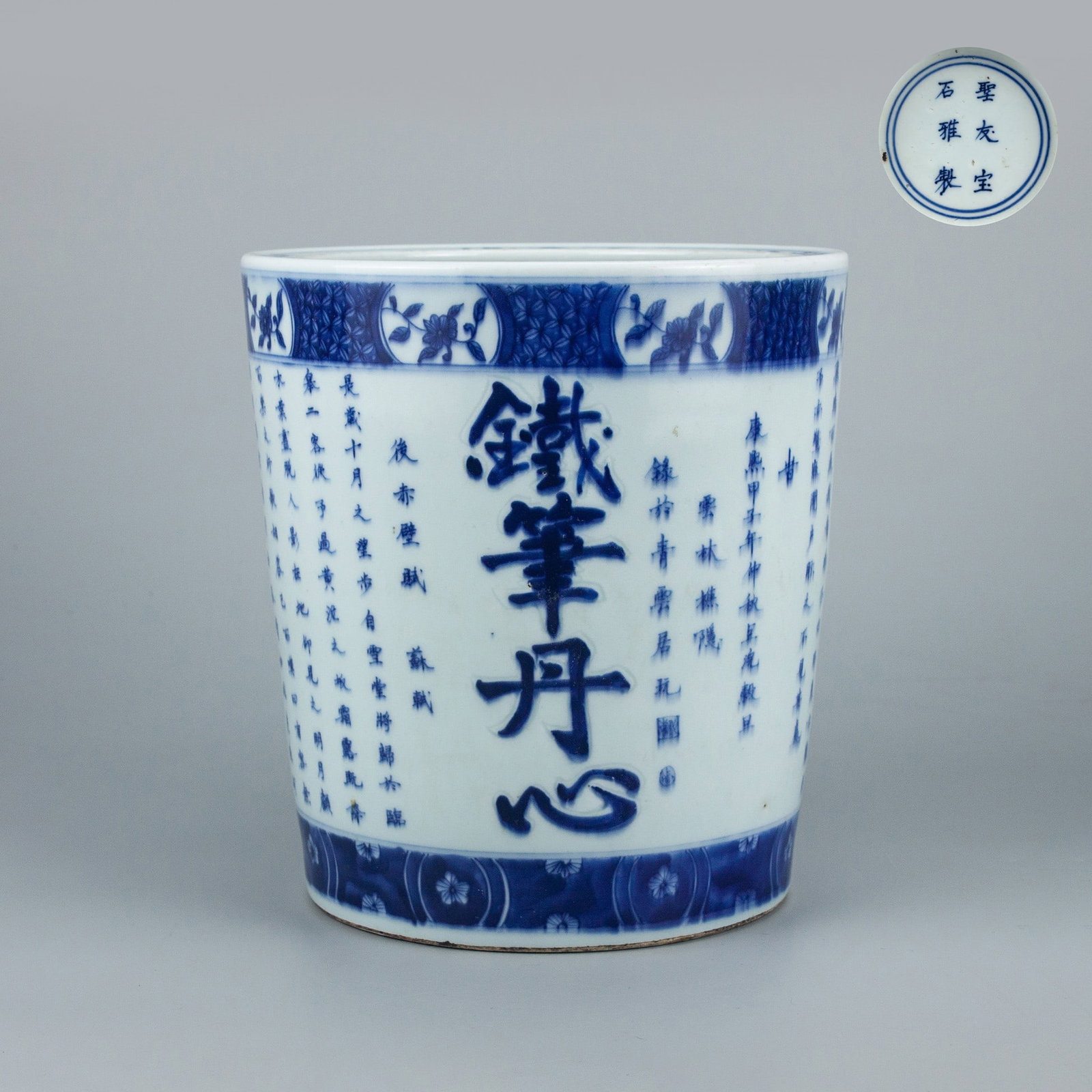 Qing Dynasty Kangxi Saint Friend Elegant Blue and White Red Cliff Poetry Poem Container (1 of 9)