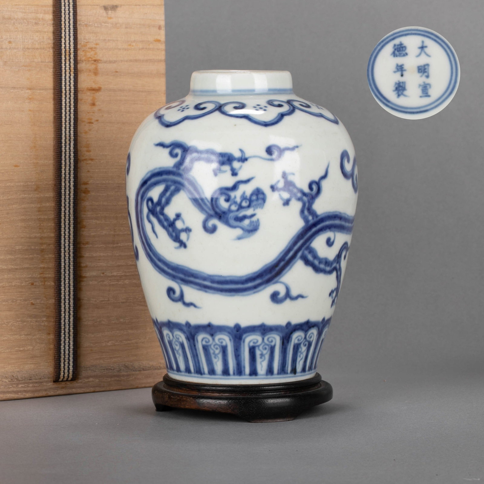 Ming Dynasty Xuande reign mark teapot dyed with dragon pattern: This Ming Xuande reign mark blue and white pterodactyl jar has a short neck, plump shoulders, round belly, and round feet. The overall lines are round and full, dignified and thick, and moderate in