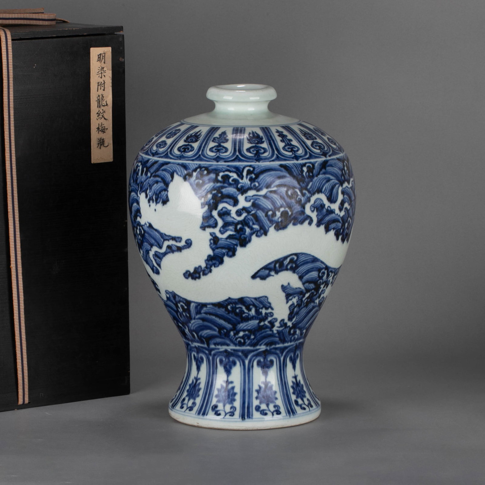 Ming Dynasty ancient dyed dragon pattern meiping vase: This Ming Dynasty ancient dyed meiping vase with dragon pattern has a small mouth, short neck, round shoulders, thin bottom, and round feet. The overall lines are smooth and straight, with round shoul