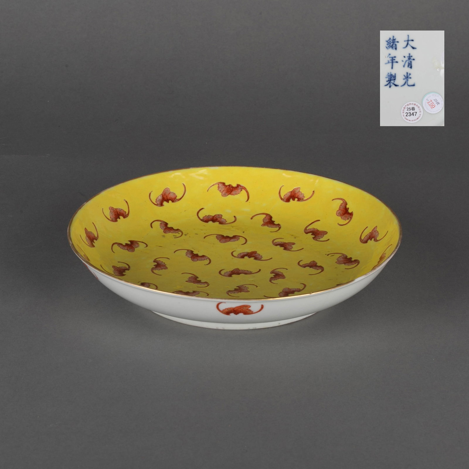 Qing Dynasty Guangxu reign mark yellow glaze Hongfu Qitian plate: This Qing Dynasty Guangxu reign mark yellow-glazed and red-colored Hongfu Qitian dish has an open mouth, a curved belly, and a circle foot. The overall lines are smooth, round, dignified and