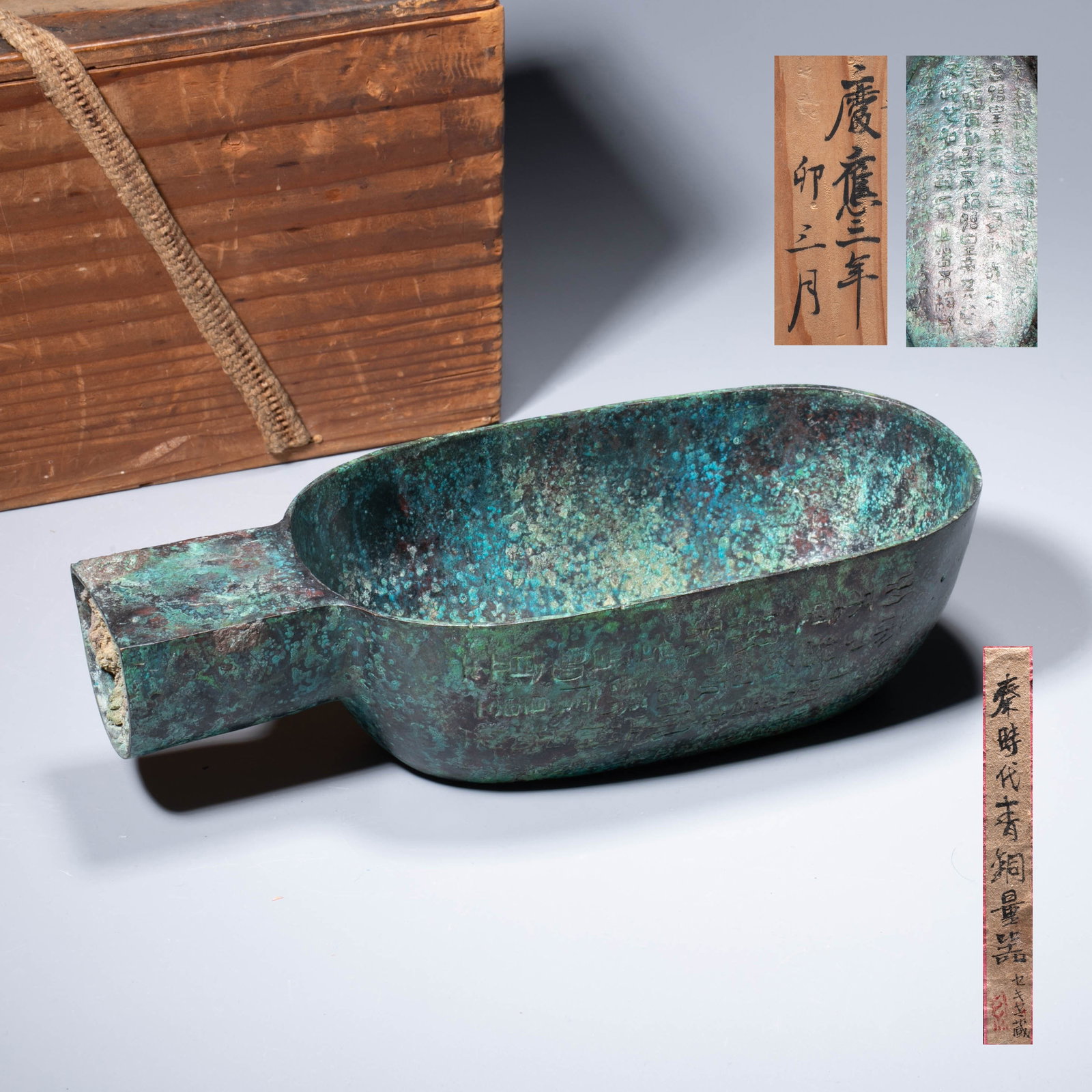 Qin Bronze Measuring Vessel: Qin Bronze Measuring Vessel