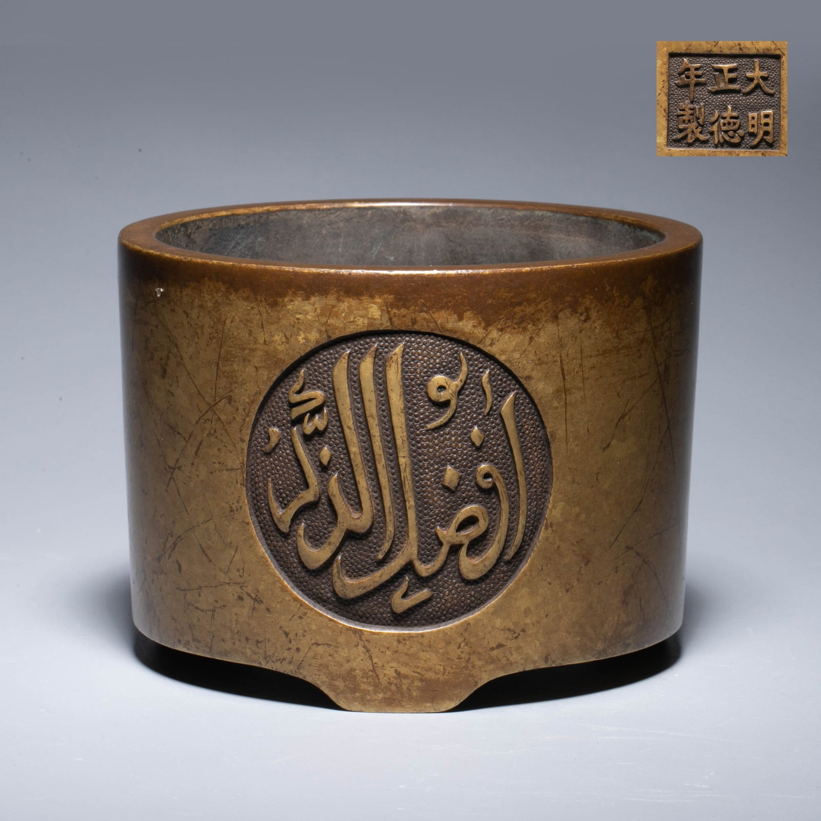 Ming Dynasty Zhengde Awen Incense Burner (1 of 6)