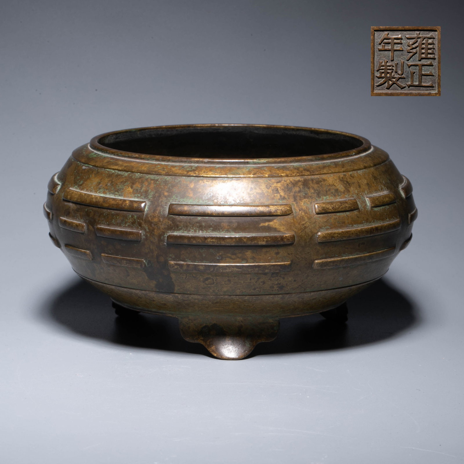 Yongzheng year bronze bowl-type stove with Bagua pattern (1 of 9)