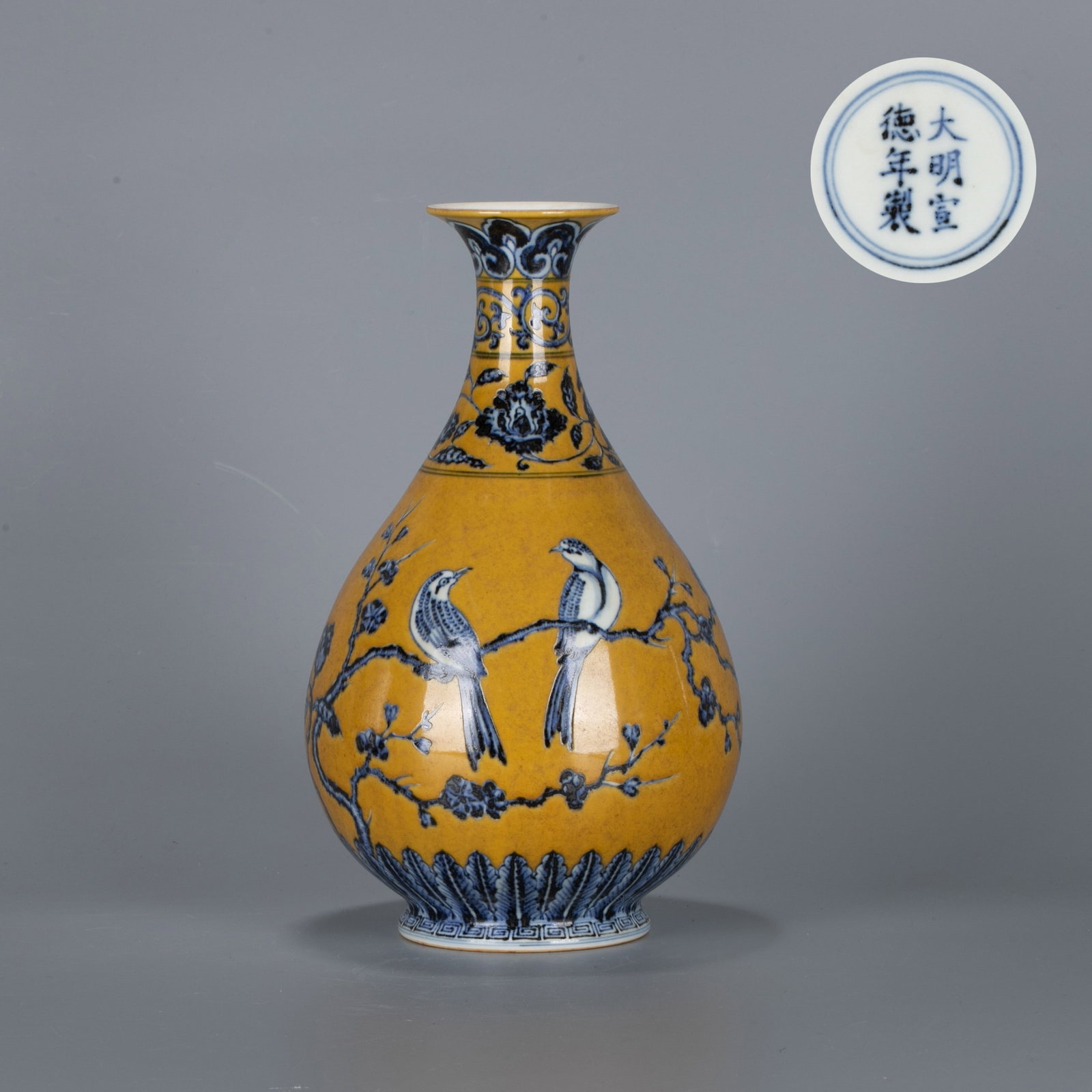 Ming Dynasty Xuande jade pot with flowers and birds pattern on yellow ground (1 of 6)