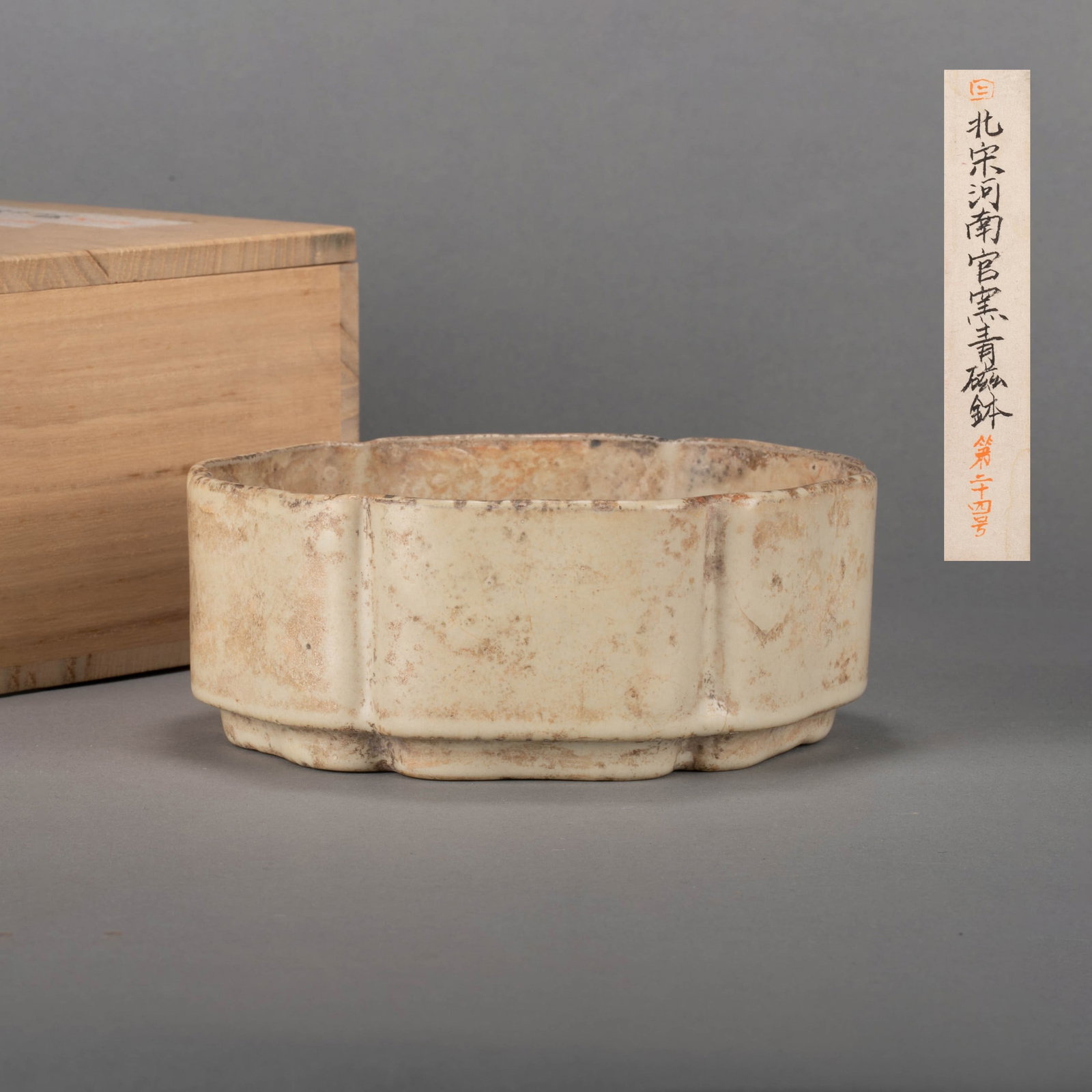 Northern Song Dynasty Henan Guan wareCeladon Taifu: Northern Song Dynasty Henan Guan wareCeladon Taifu