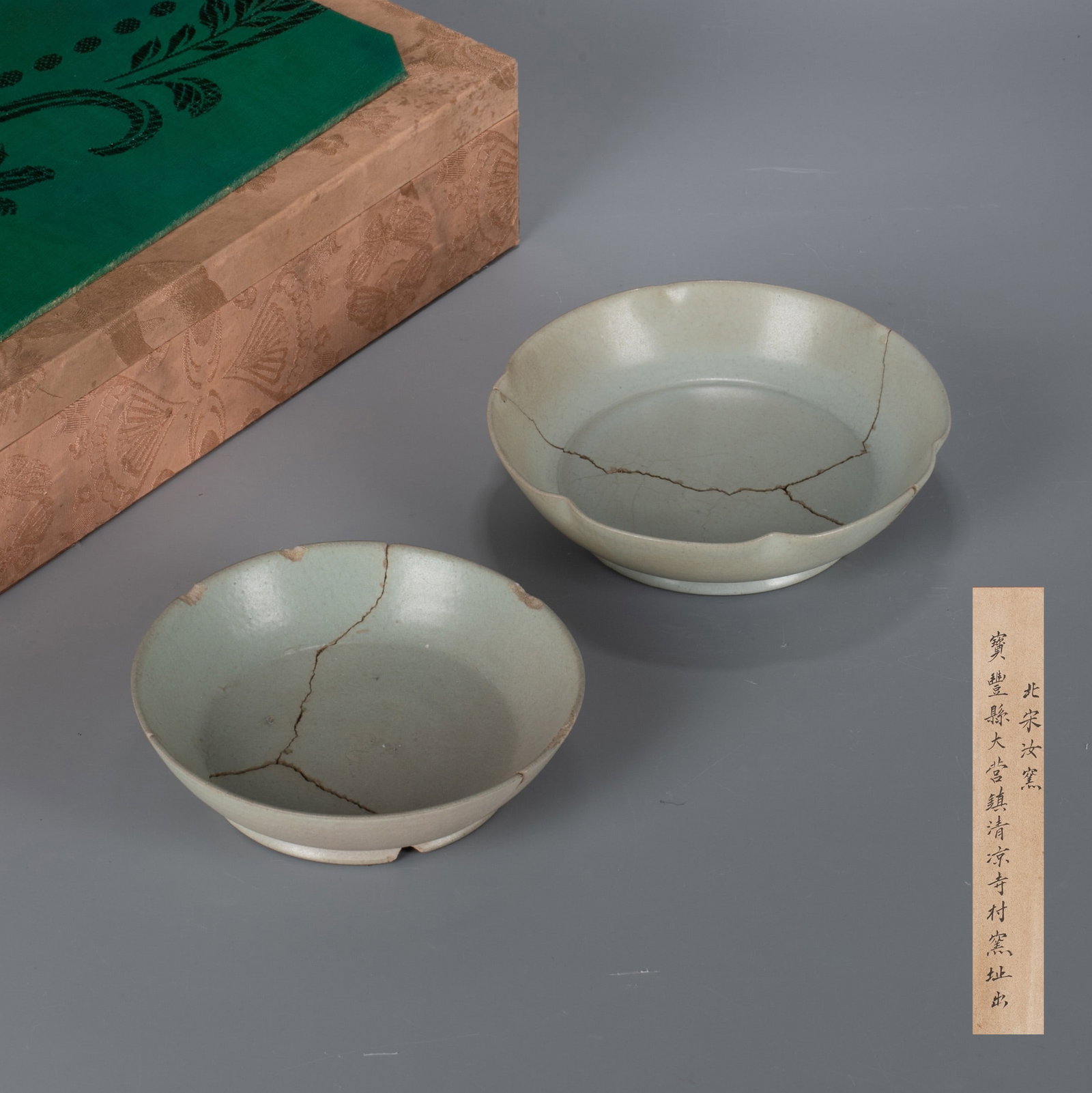 Northern Song Dynasty Ru kiln site (1 of 10)