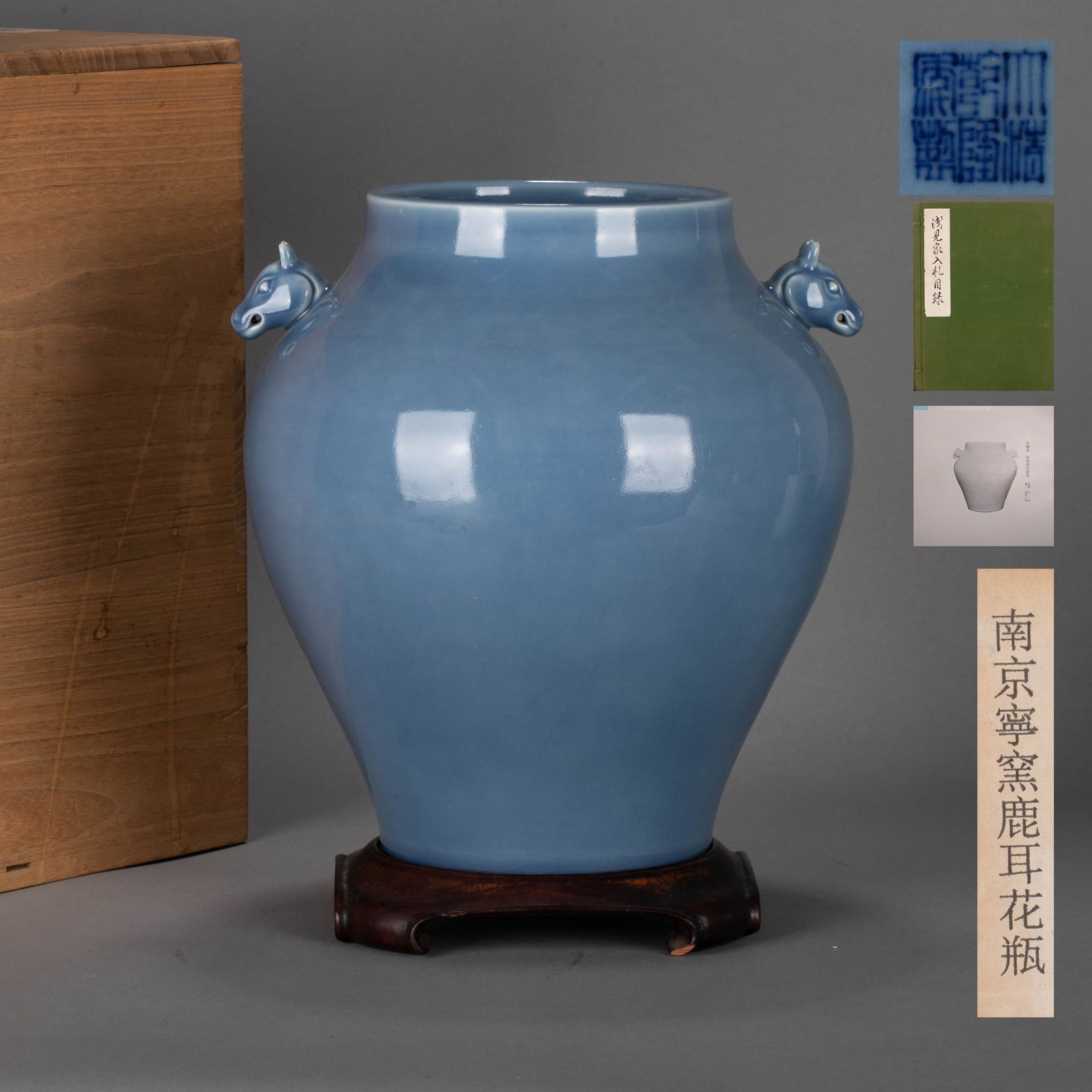 Nanjing Ning Kiln Deer Ear Vase (1 of 14)