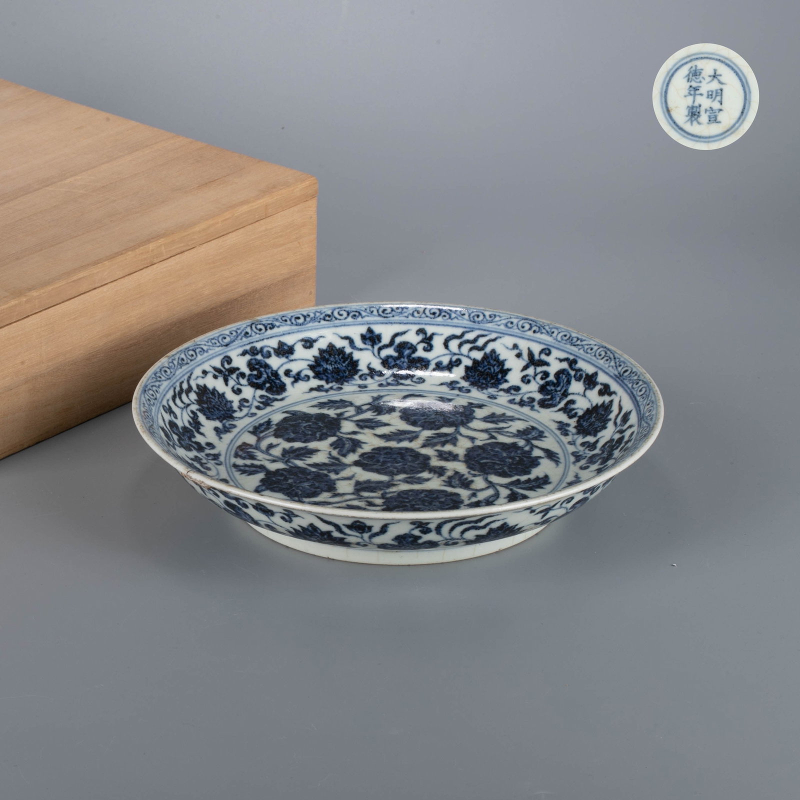 Ming sometsuke (blue and white underglaze) flower pattern dish (1 of 11)