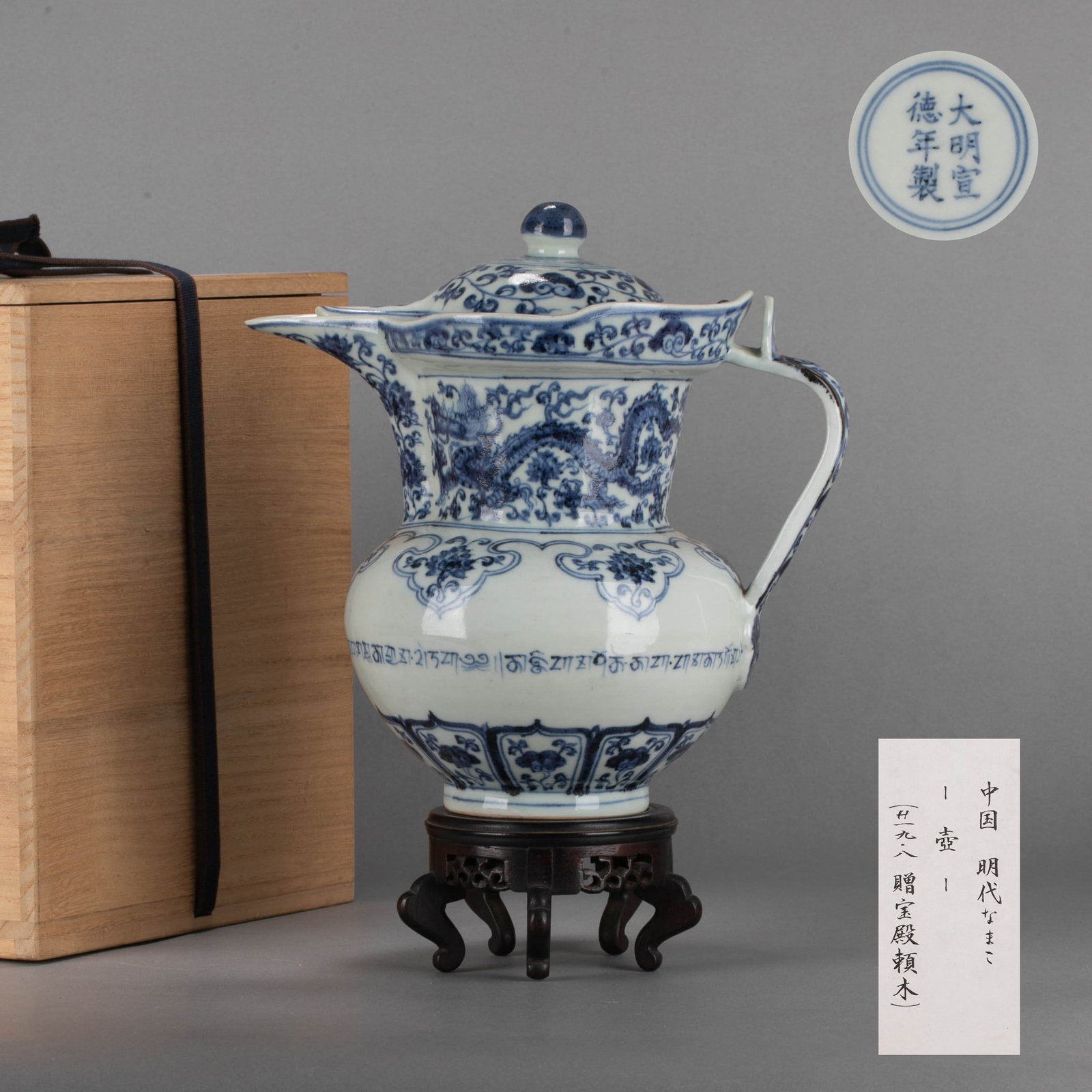 Ming Dynasty ancient dyed tea bowl with dragon pattern (1 of 16)