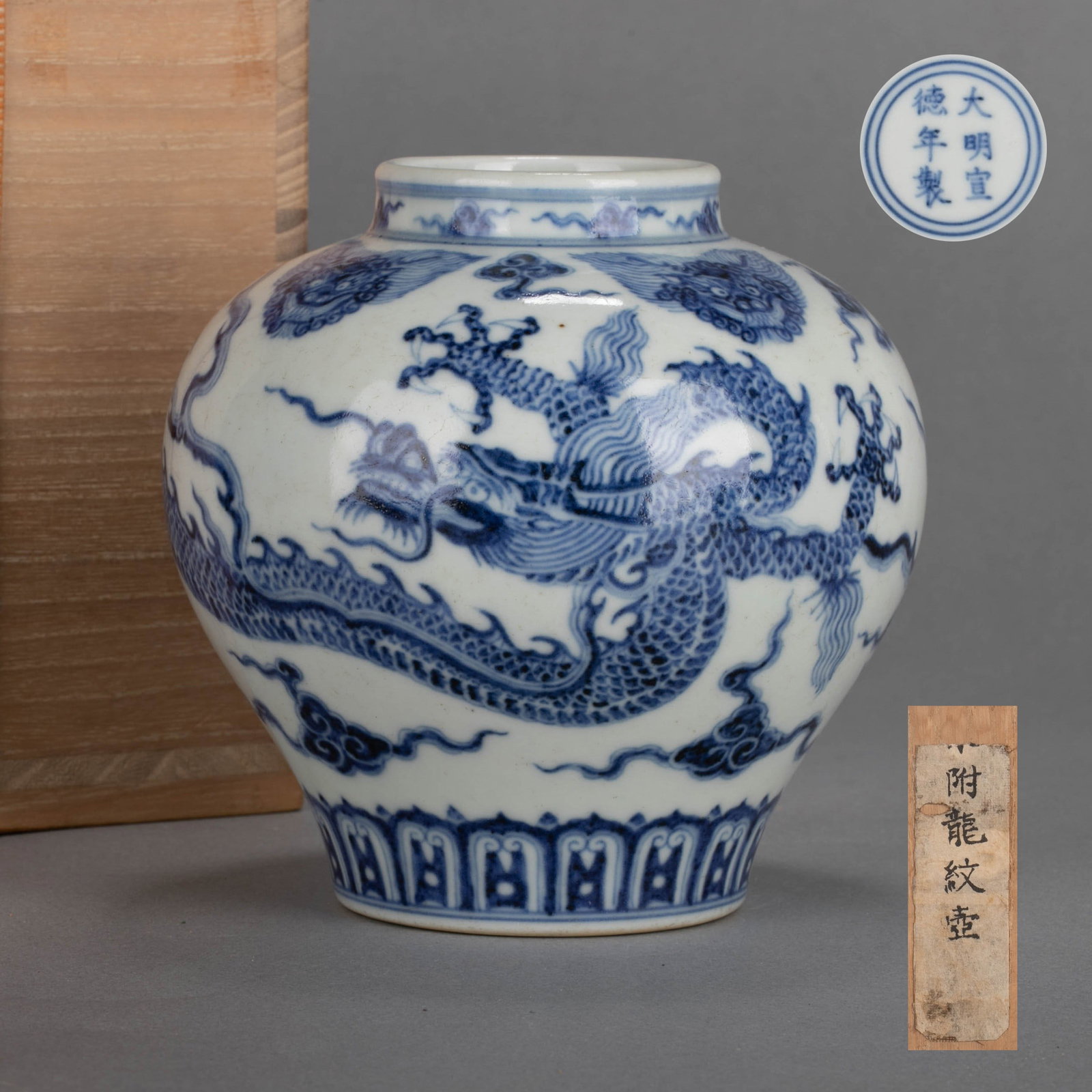 Ming Dynasty ancient dyed tea bowl with dragon pattern (1 of 8)