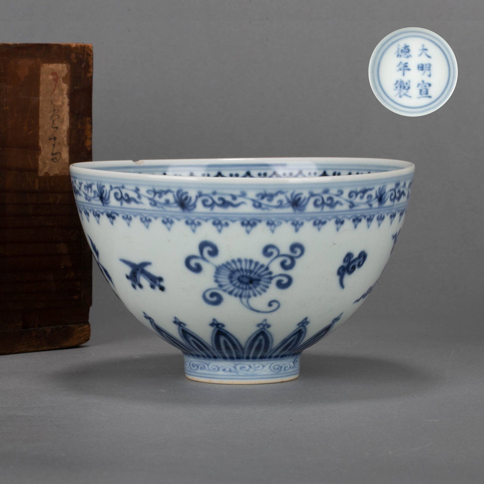 Ming Dynasty antique dyed bowl with floral pattern (1 of 7)