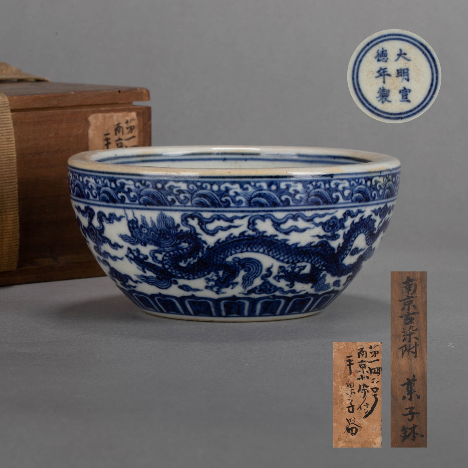 Ming Dynasty ancient dyed dragon bowl: This Ming Dynasty ancient dyed bowl with dragon pattern is shaped like a narrow mouth, deep belly, and round feet. The overall lines are round and full, solid and thick.The entire body of the vessel i