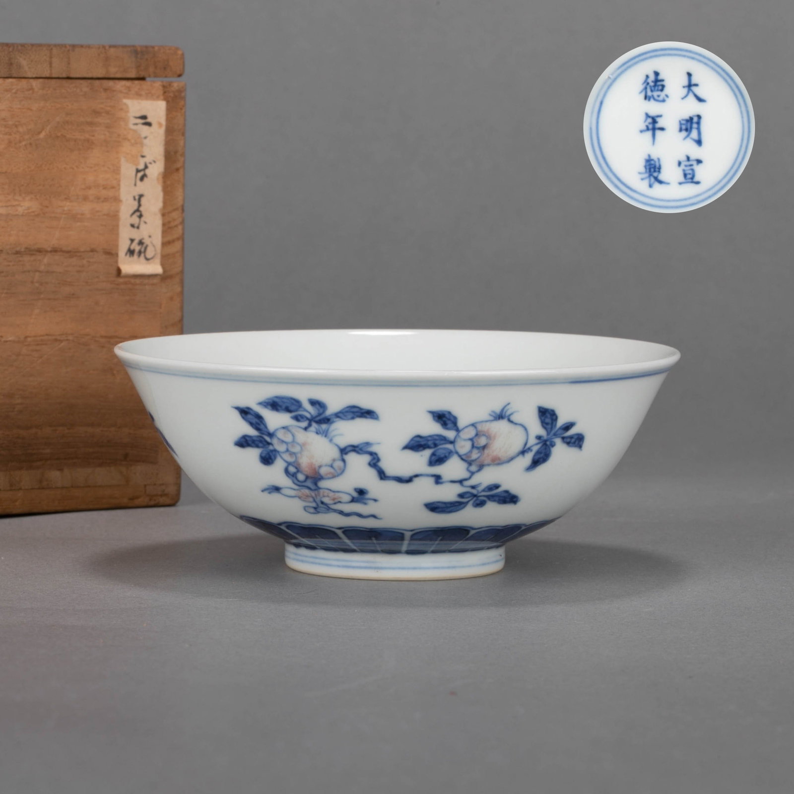 Qing Dynasty blue and white underglaze red bowl with three patterns (1 of 6)