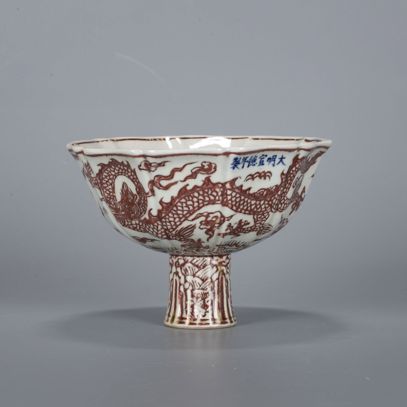 Ming Dynasty Xuande glazed red lobed rim tall bowl (1 of 7)