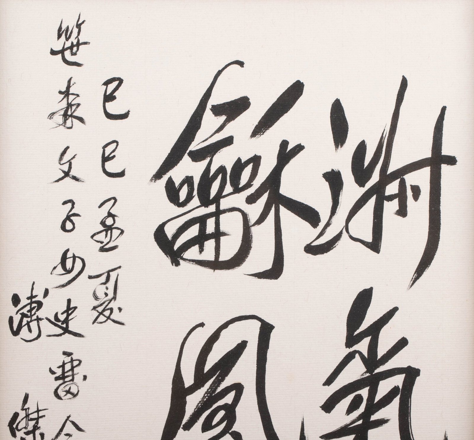Pujie calligraphy - 2
