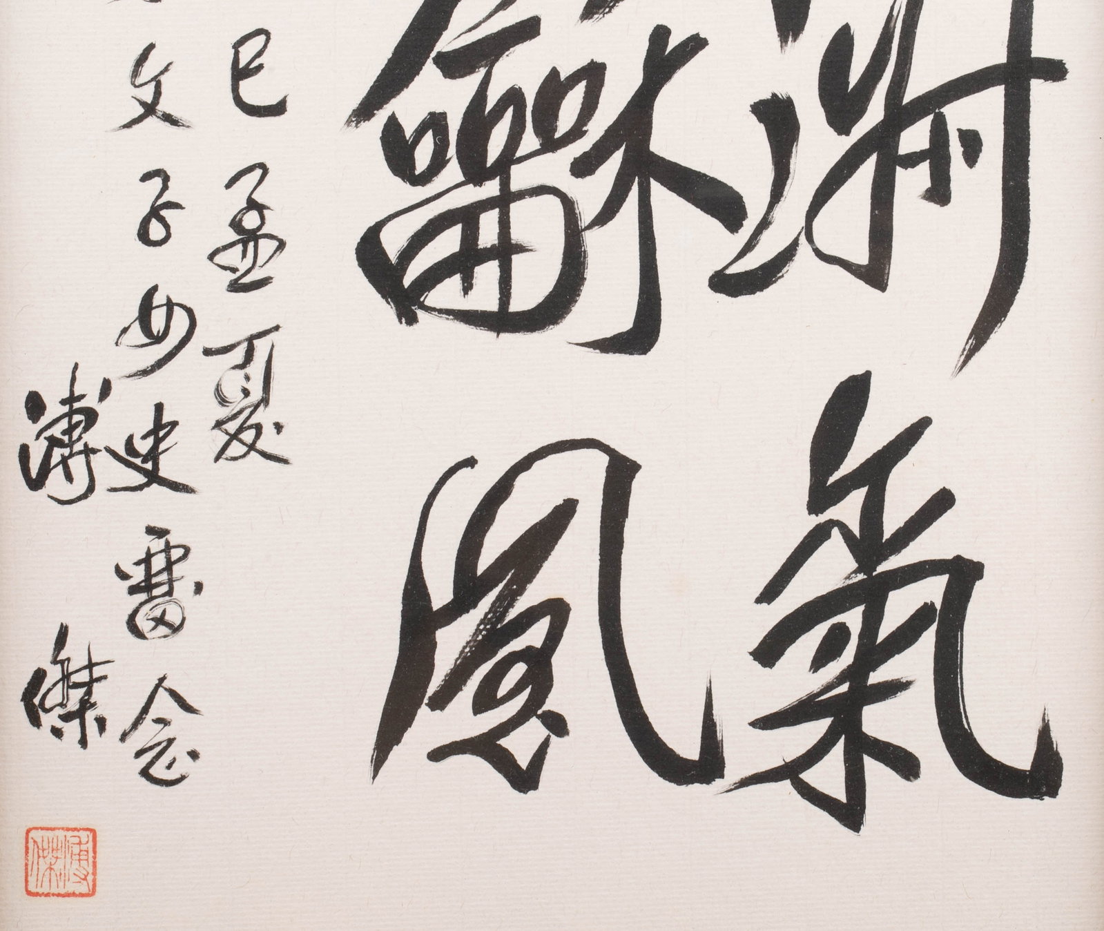 Pujie calligraphy - 3