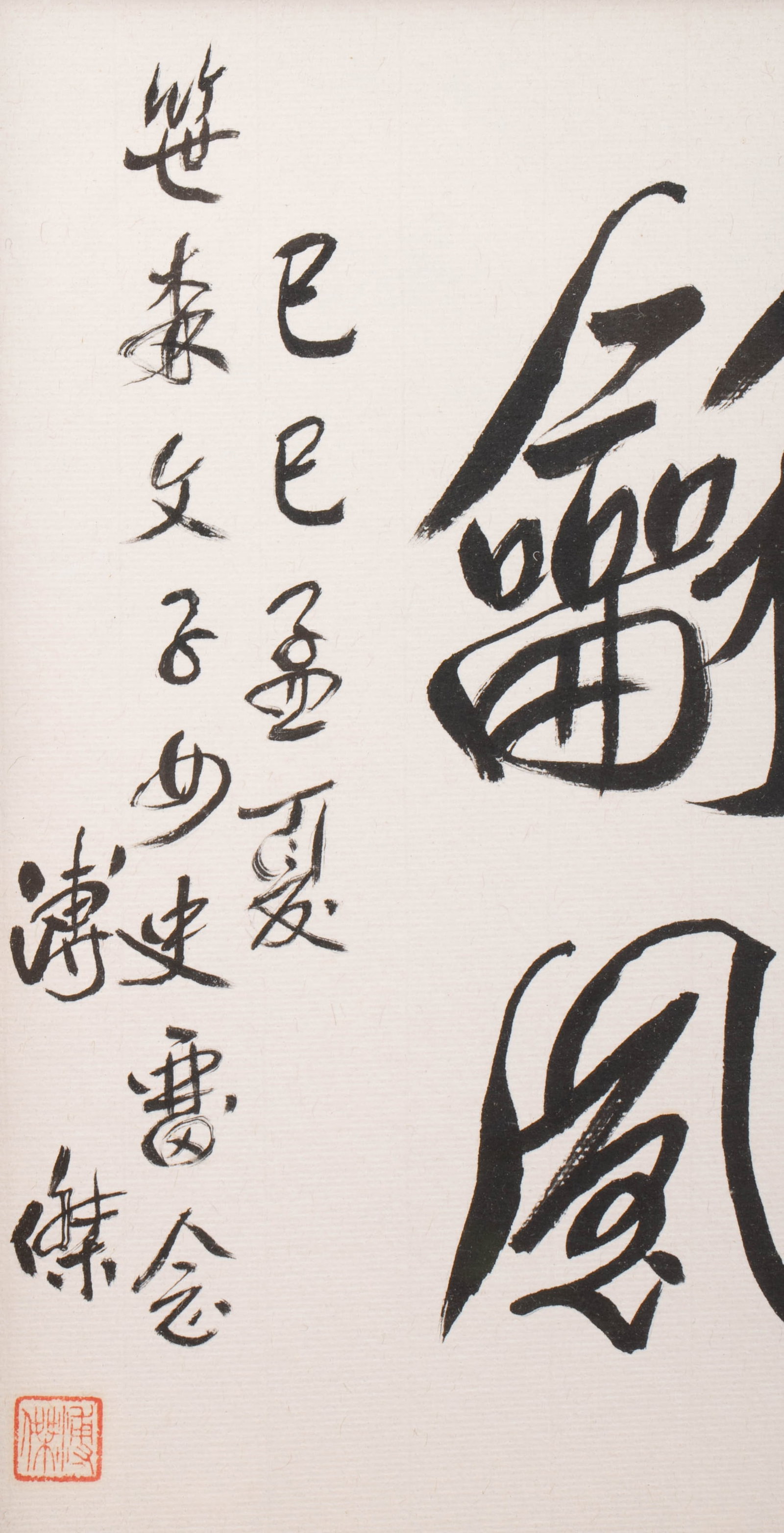 Pujie calligraphy - 4