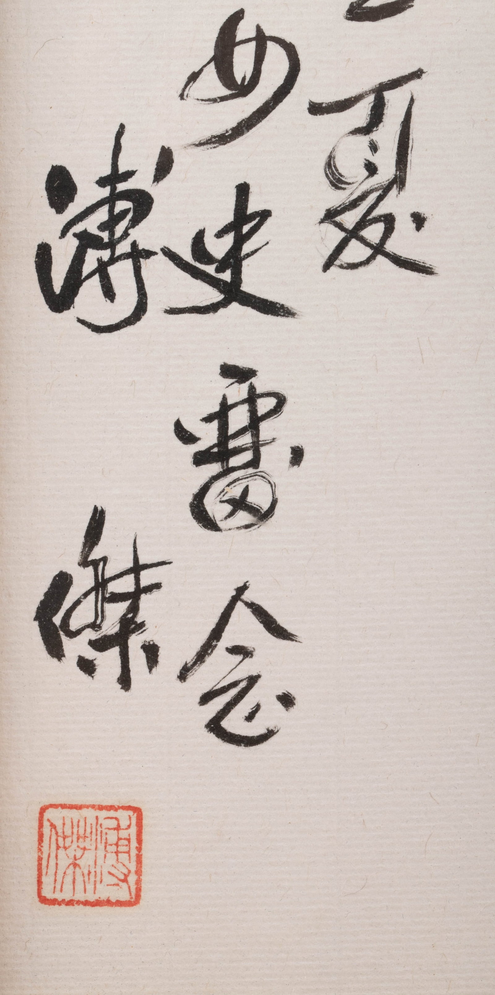 Pujie calligraphy - 5