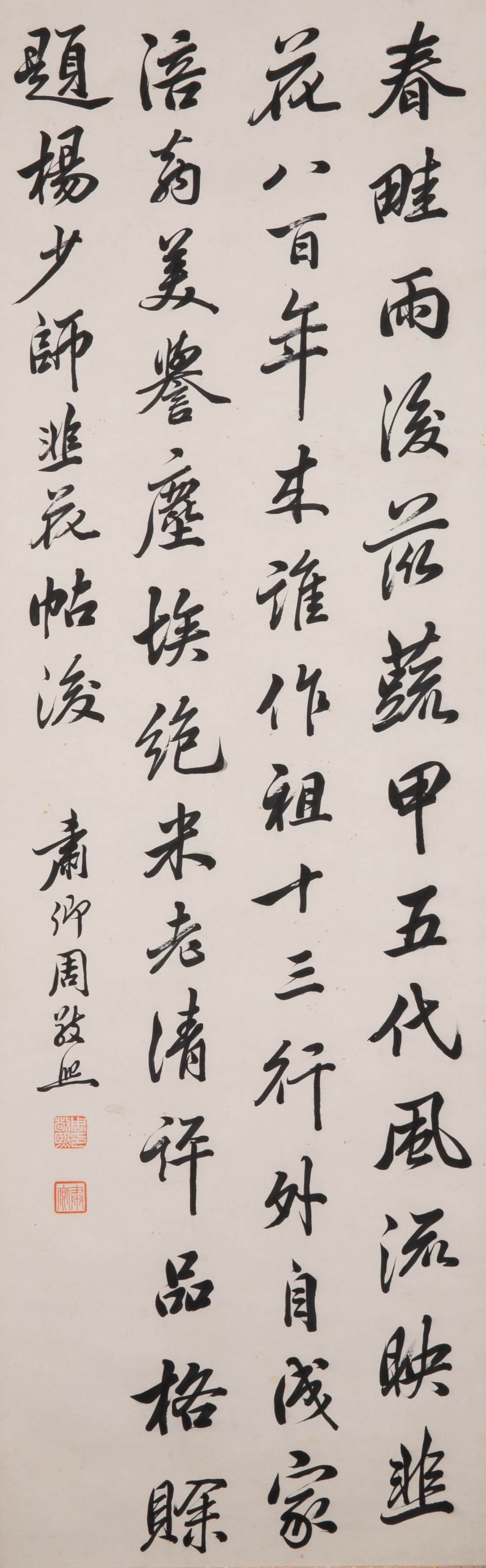 Zhou Jingxi calligraphy: Zhou Jingxi calligraphy