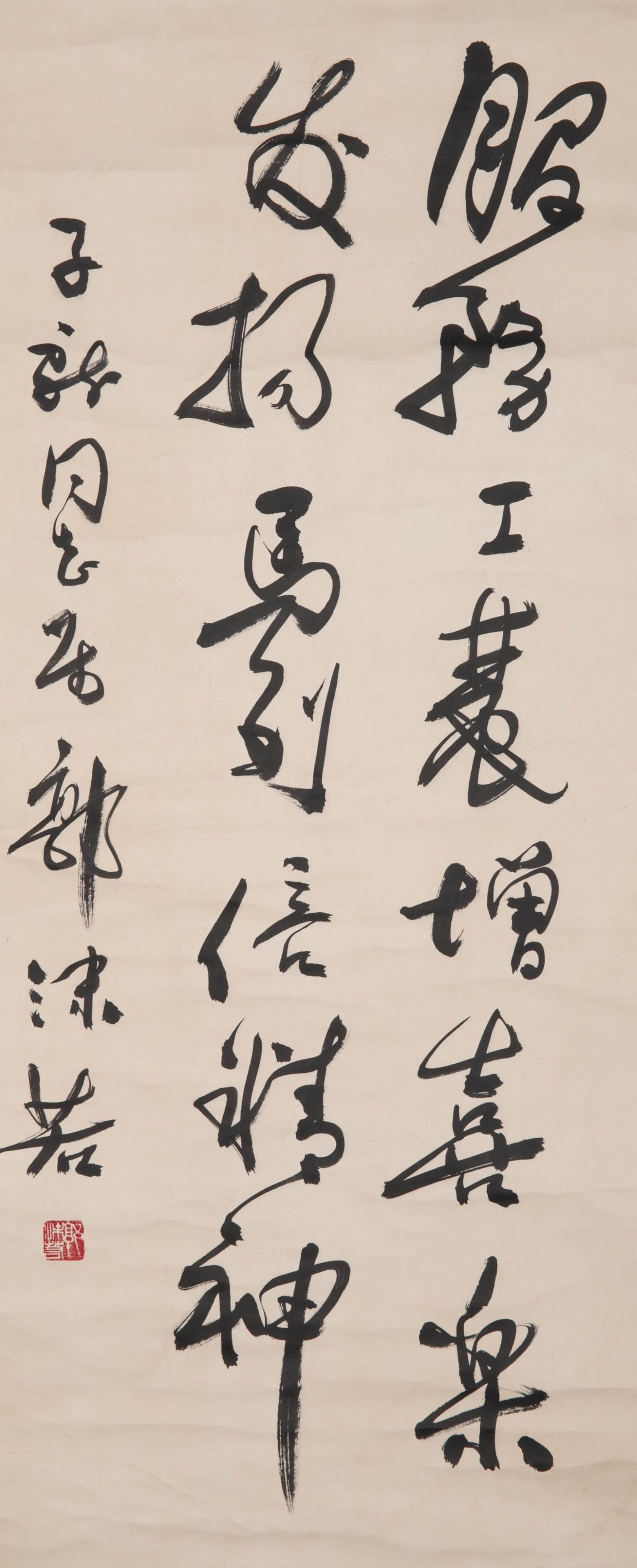 Guo Moruo calligraphy: Guo Moruo calligraphy
