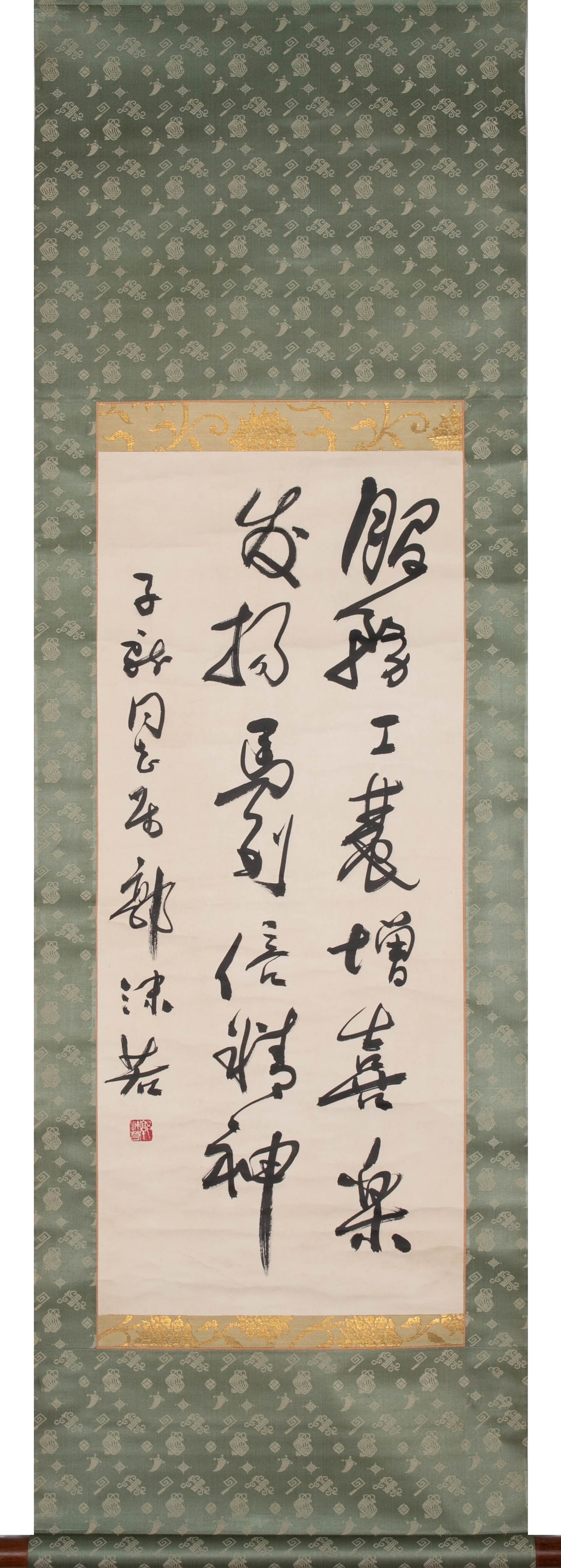 Guo Moruo calligraphy - 2